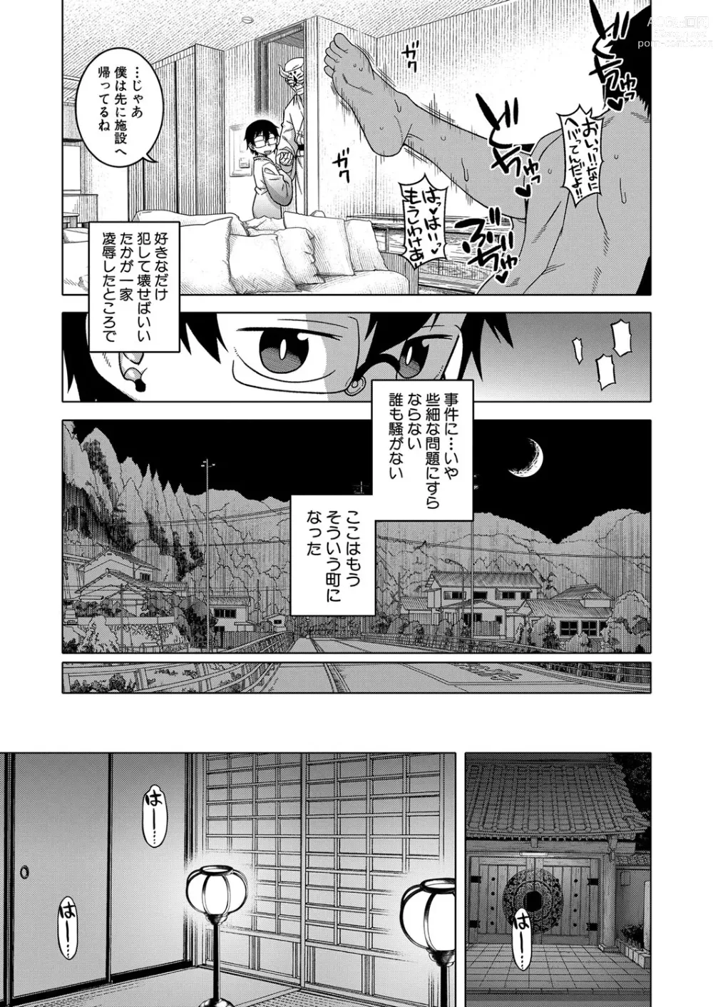 Page 40 of manga COMIC MILF 2023-06 Vol. 72