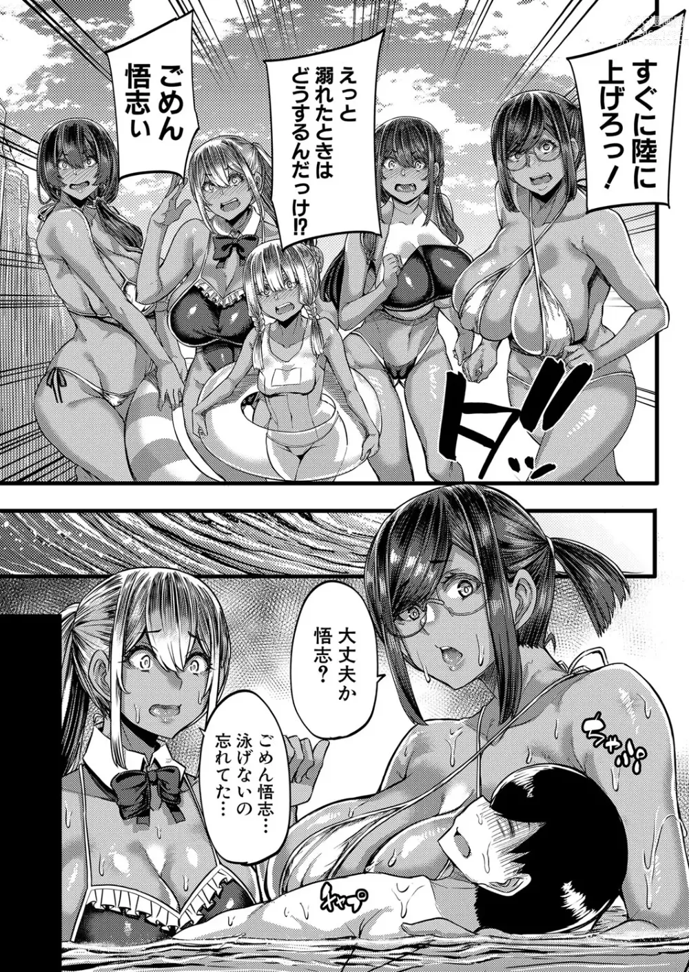 Page 6 of manga COMIC MILF 2023-06 Vol. 72