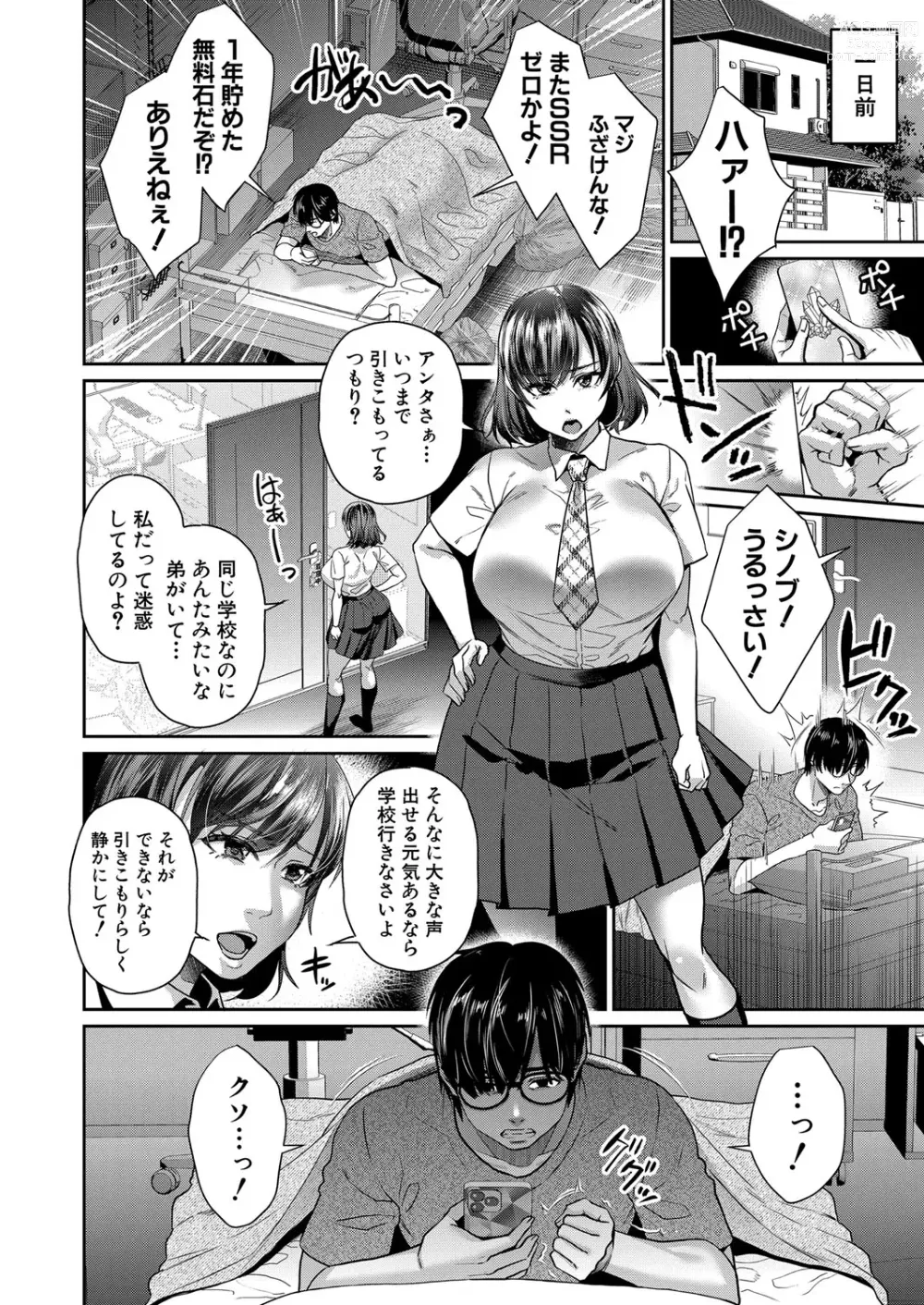 Page 79 of manga COMIC MILF 2023-06 Vol. 72