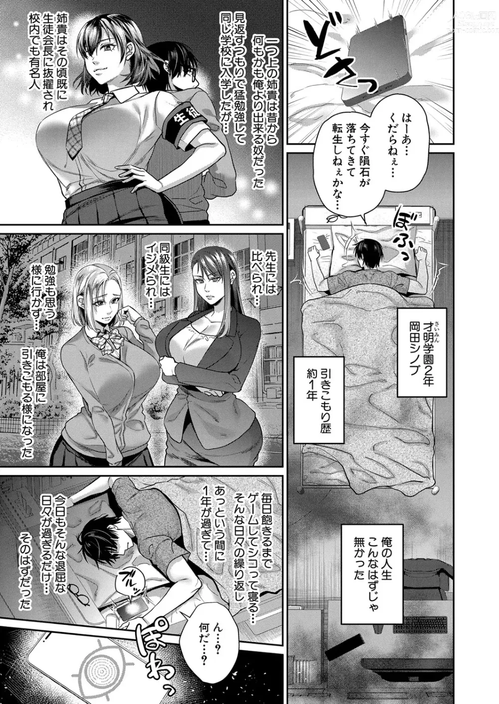 Page 80 of manga COMIC MILF 2023-06 Vol. 72