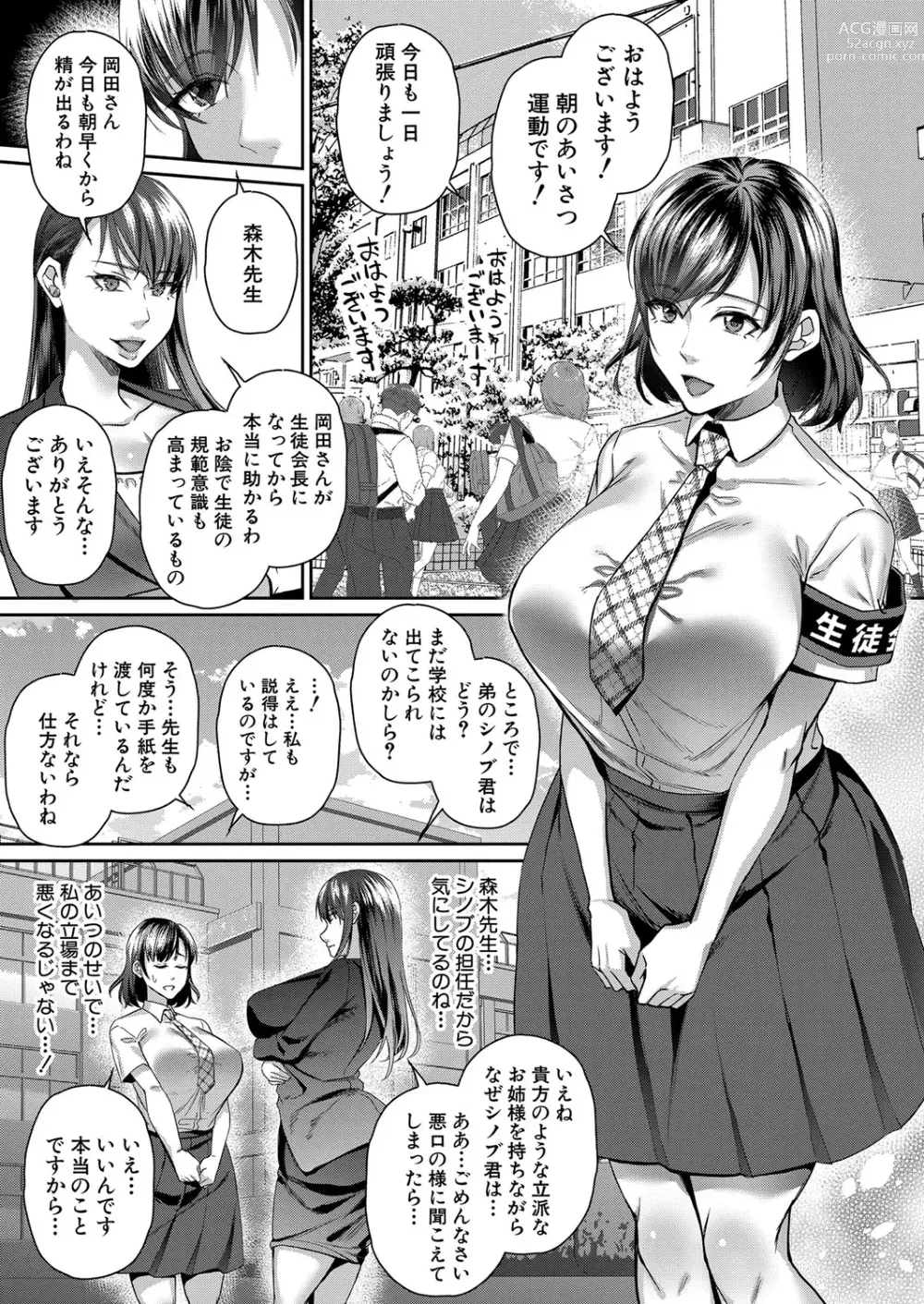 Page 82 of manga COMIC MILF 2023-06 Vol. 72