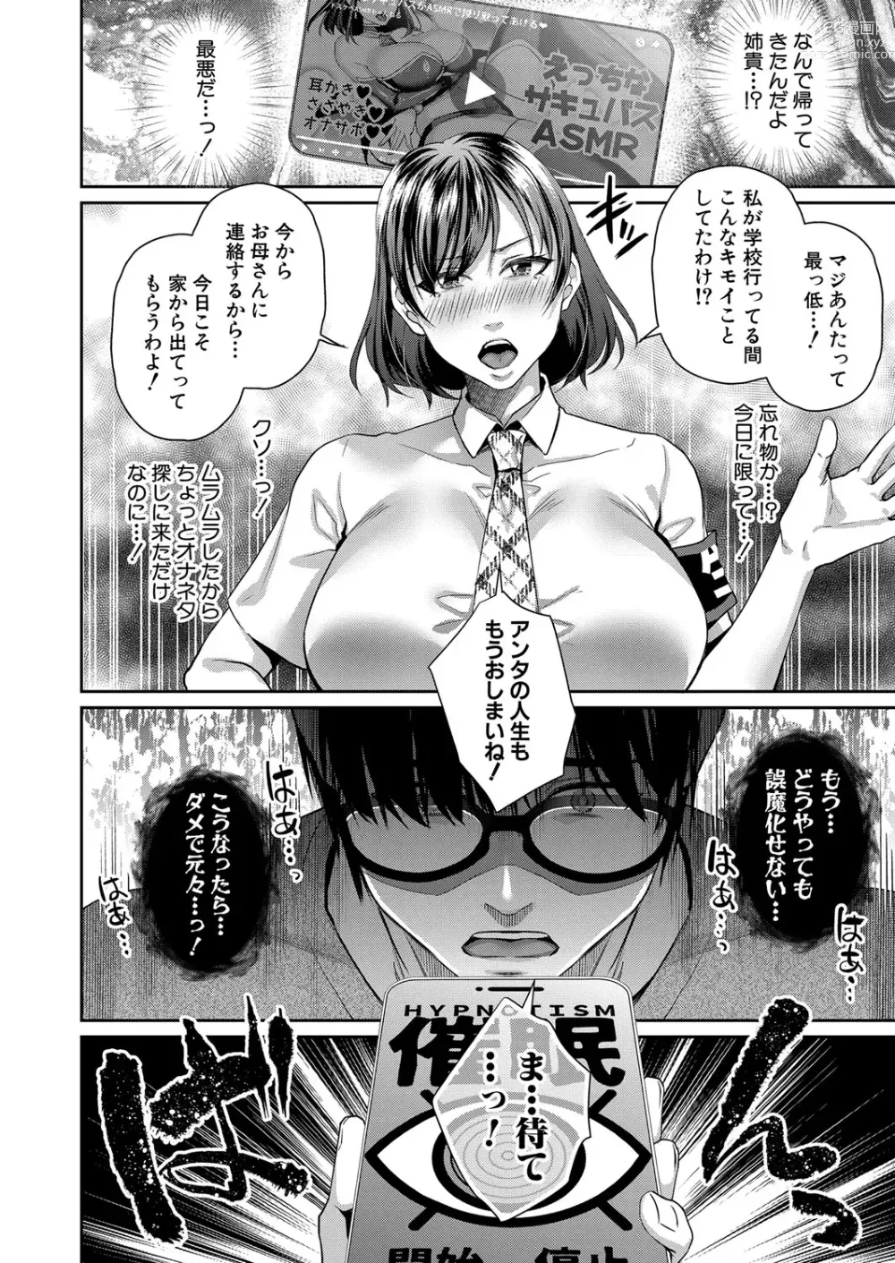 Page 85 of manga COMIC MILF 2023-06 Vol. 72