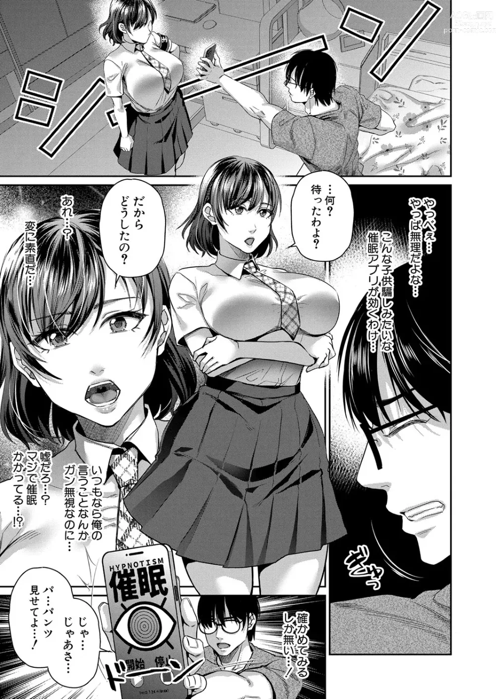 Page 86 of manga COMIC MILF 2023-06 Vol. 72