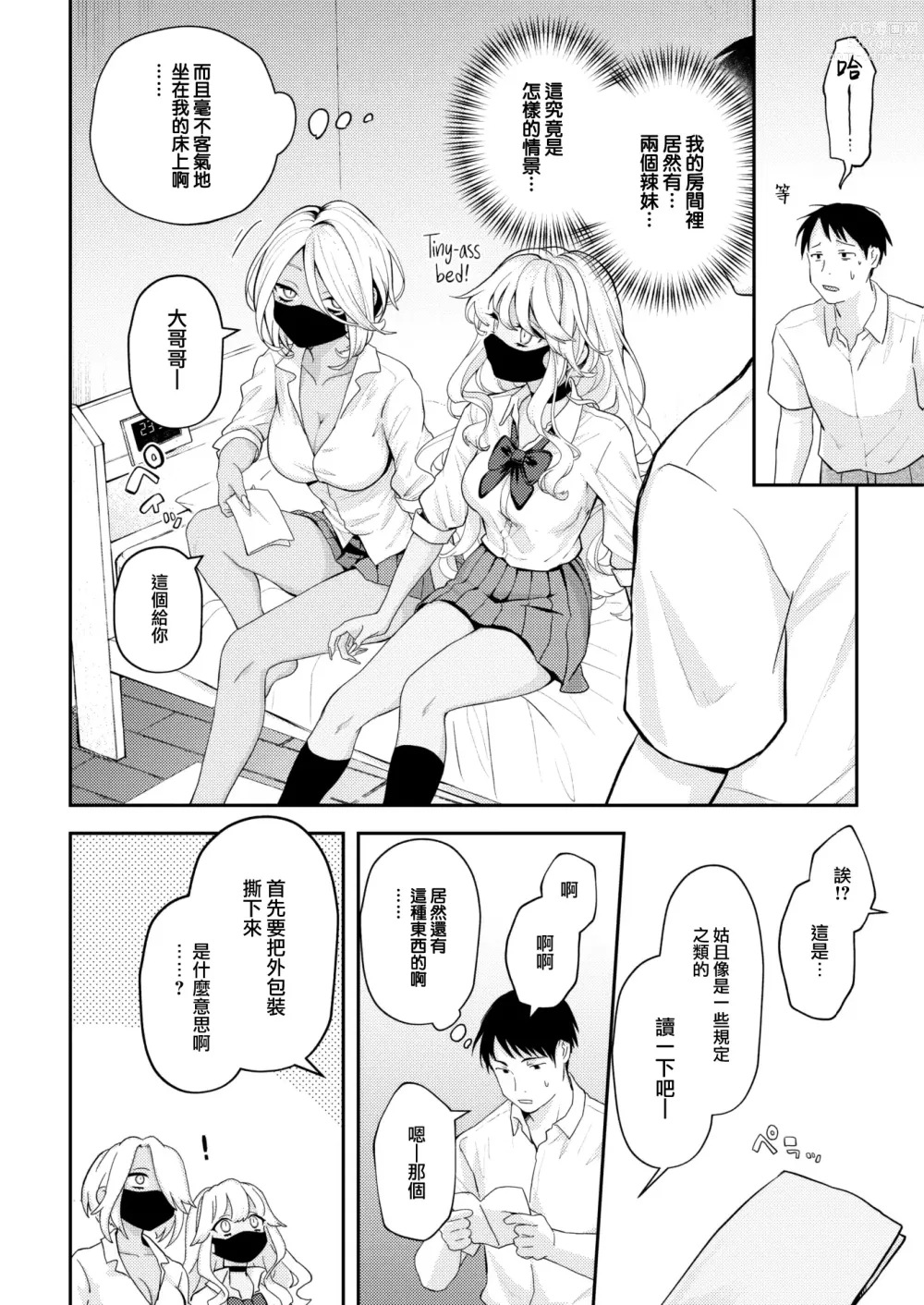 Page 6 of doujinshi Tamani wa Jidou Hanbaiki de Onanoko o Kaou (decensored)