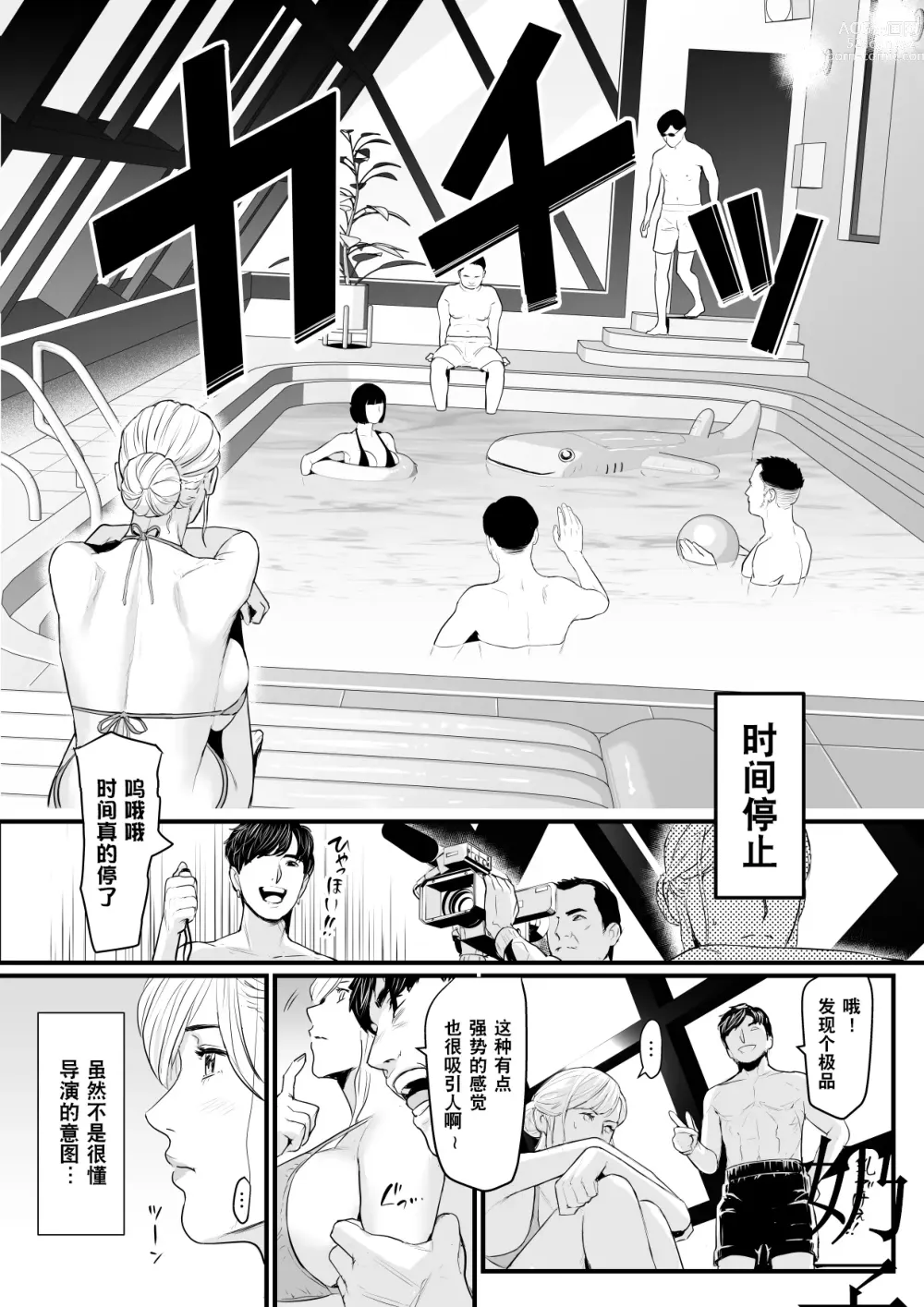 Page 9 of doujinshi 直到AV女优(23岁)撤回引退之前都将不断高潮2『时间停止道具篇』