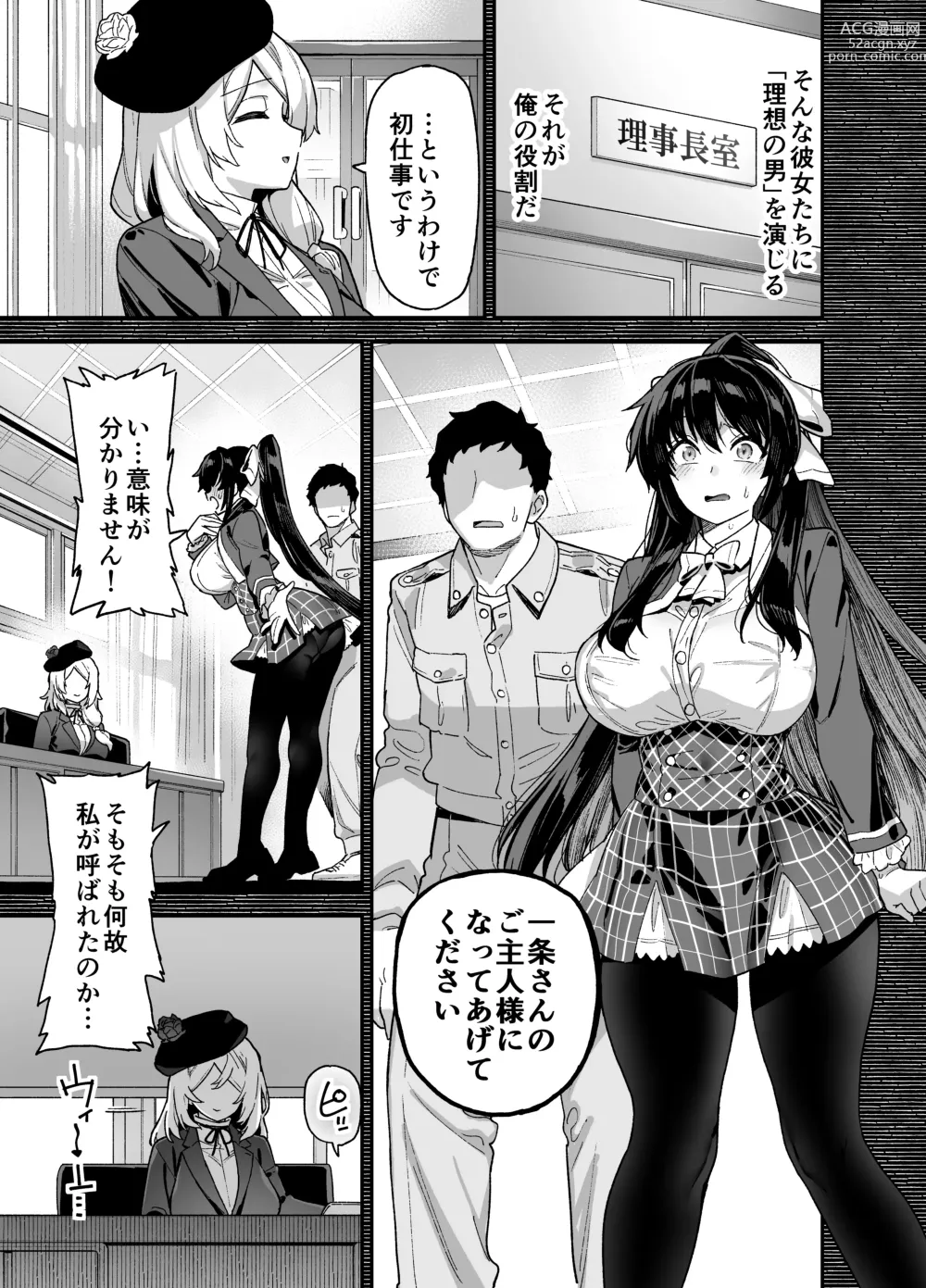 Page 14 of doujinshi Oshun Jogakuen no Danyuu