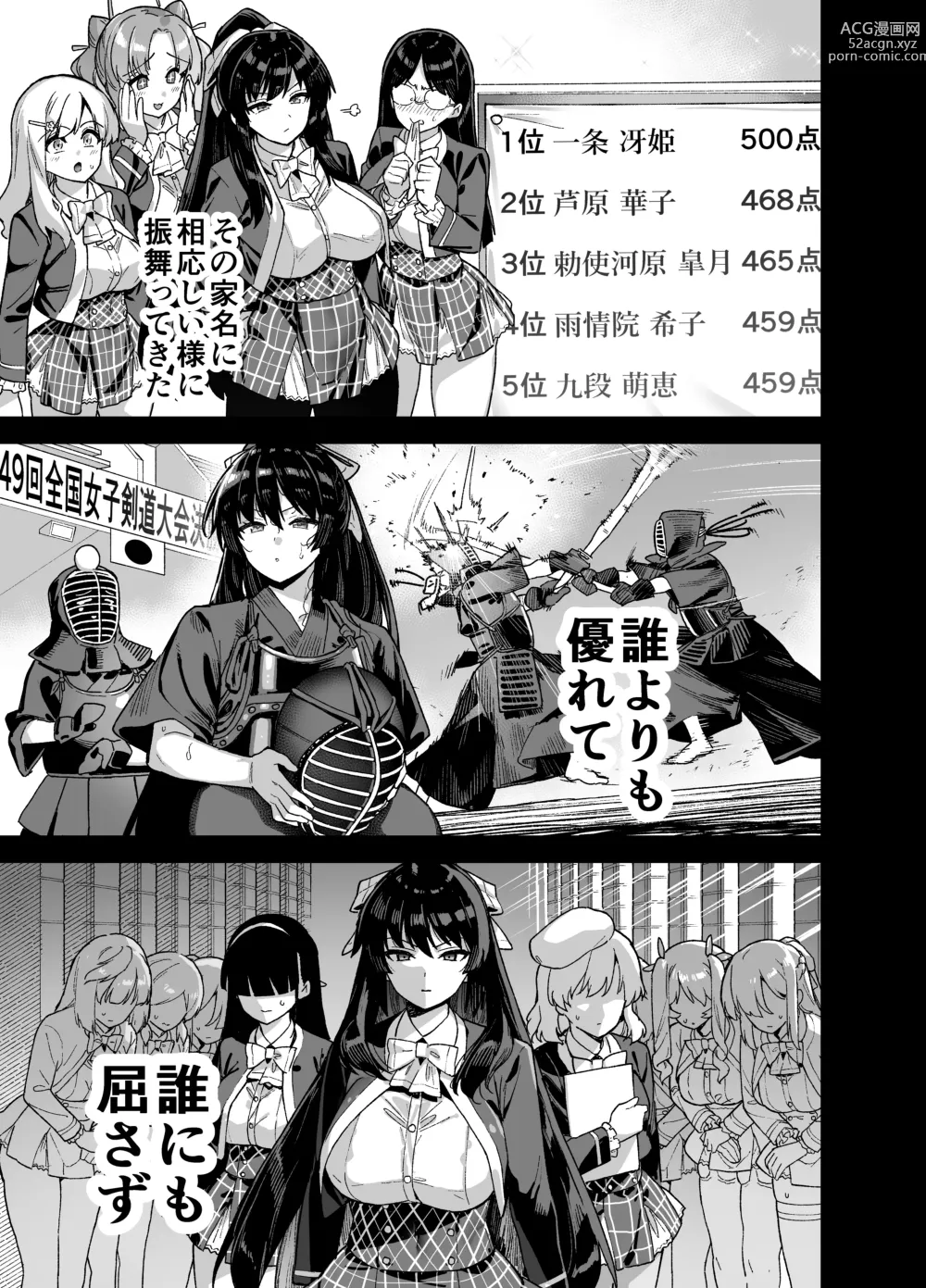 Page 22 of doujinshi Oshun Jogakuen no Danyuu