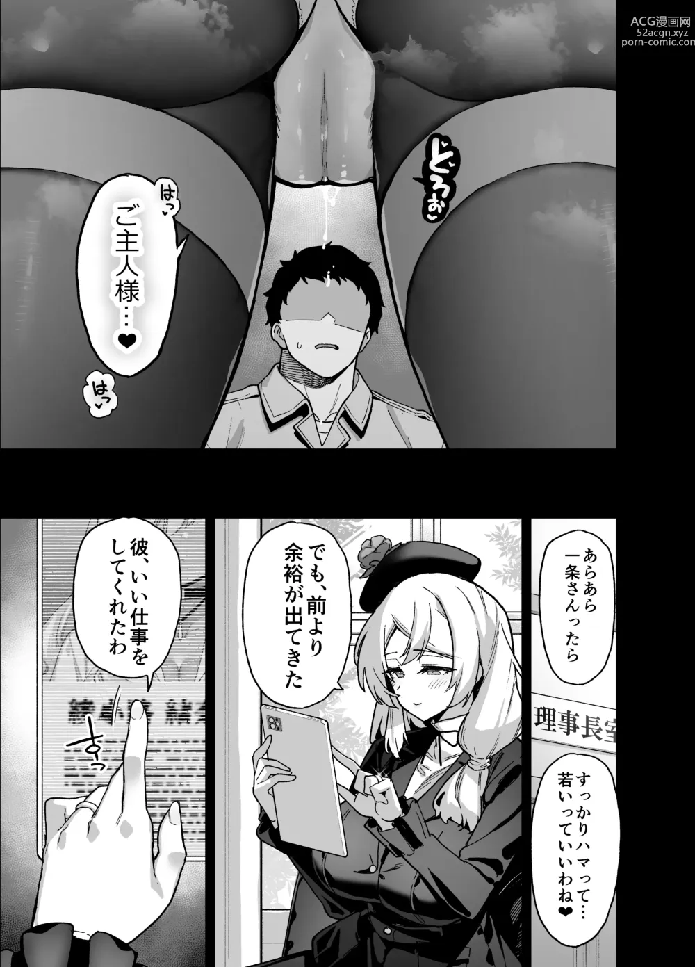 Page 54 of doujinshi Oshun Jogakuen no Danyuu