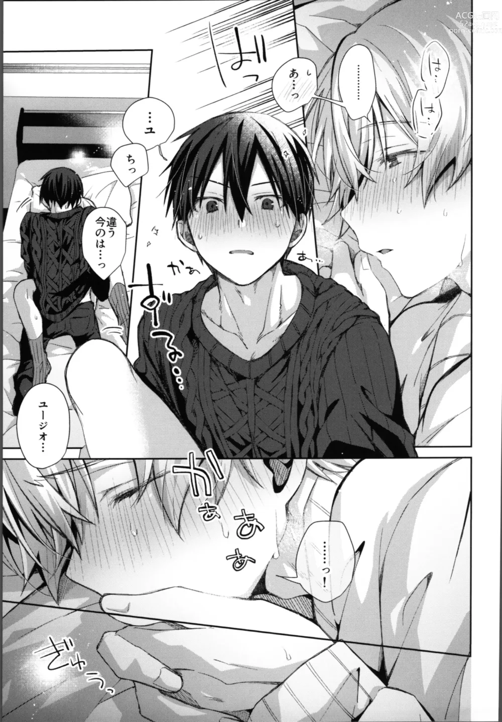 Page 32 of doujinshi Kawaii Ore no - My cute,