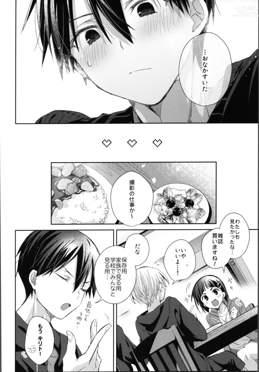 Page 39 of doujinshi Kawaii Ore no - My cute,