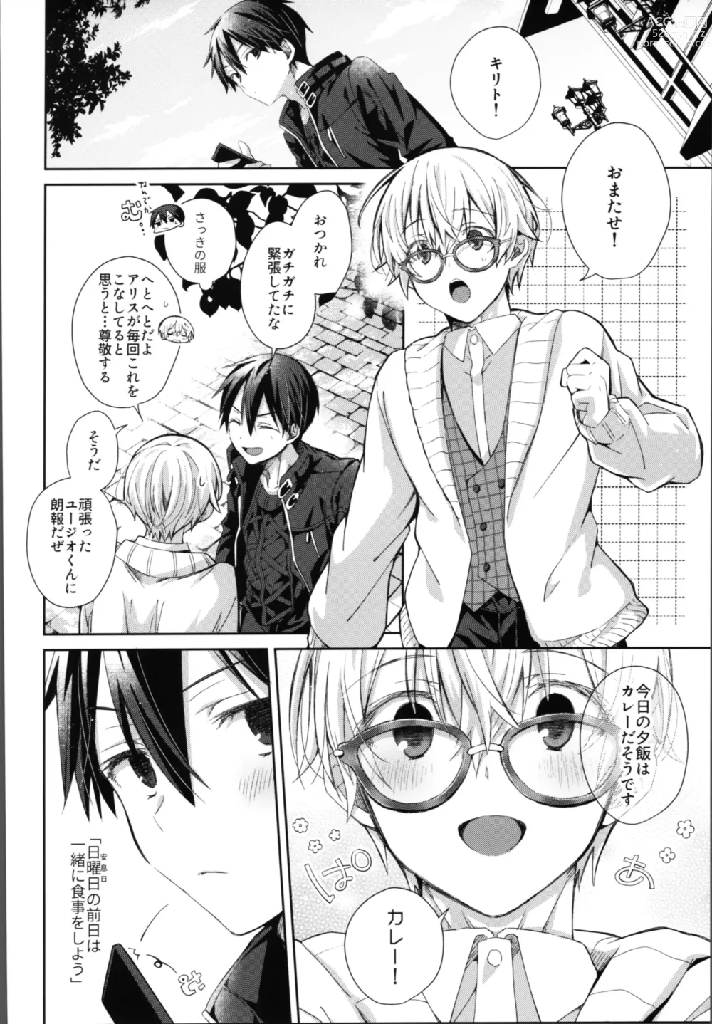 Page 5 of doujinshi Kawaii Ore no - My cute,