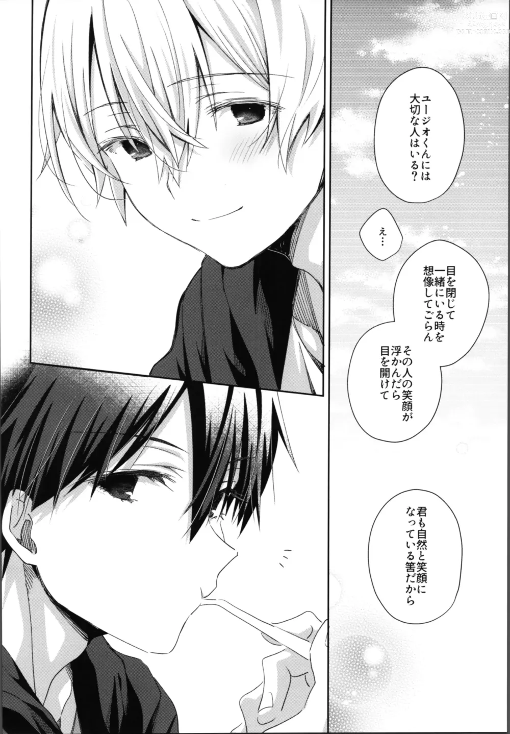 Page 41 of doujinshi Kawaii Ore no - My cute,