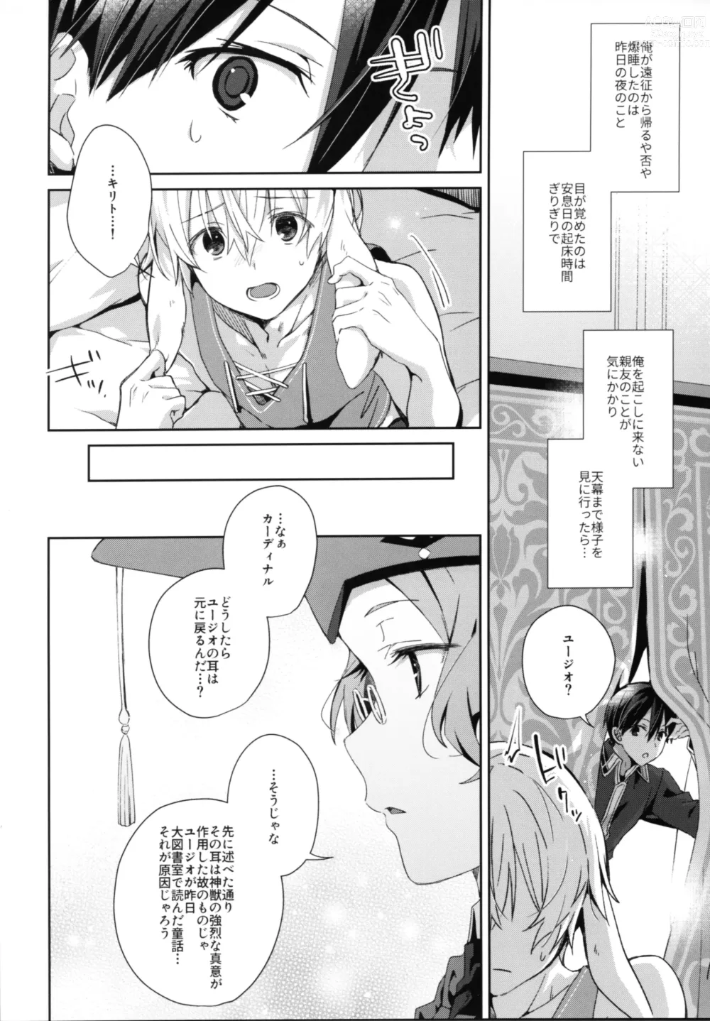 Page 3 of doujinshi Shinyuu no Kimochi - How my friend feel.