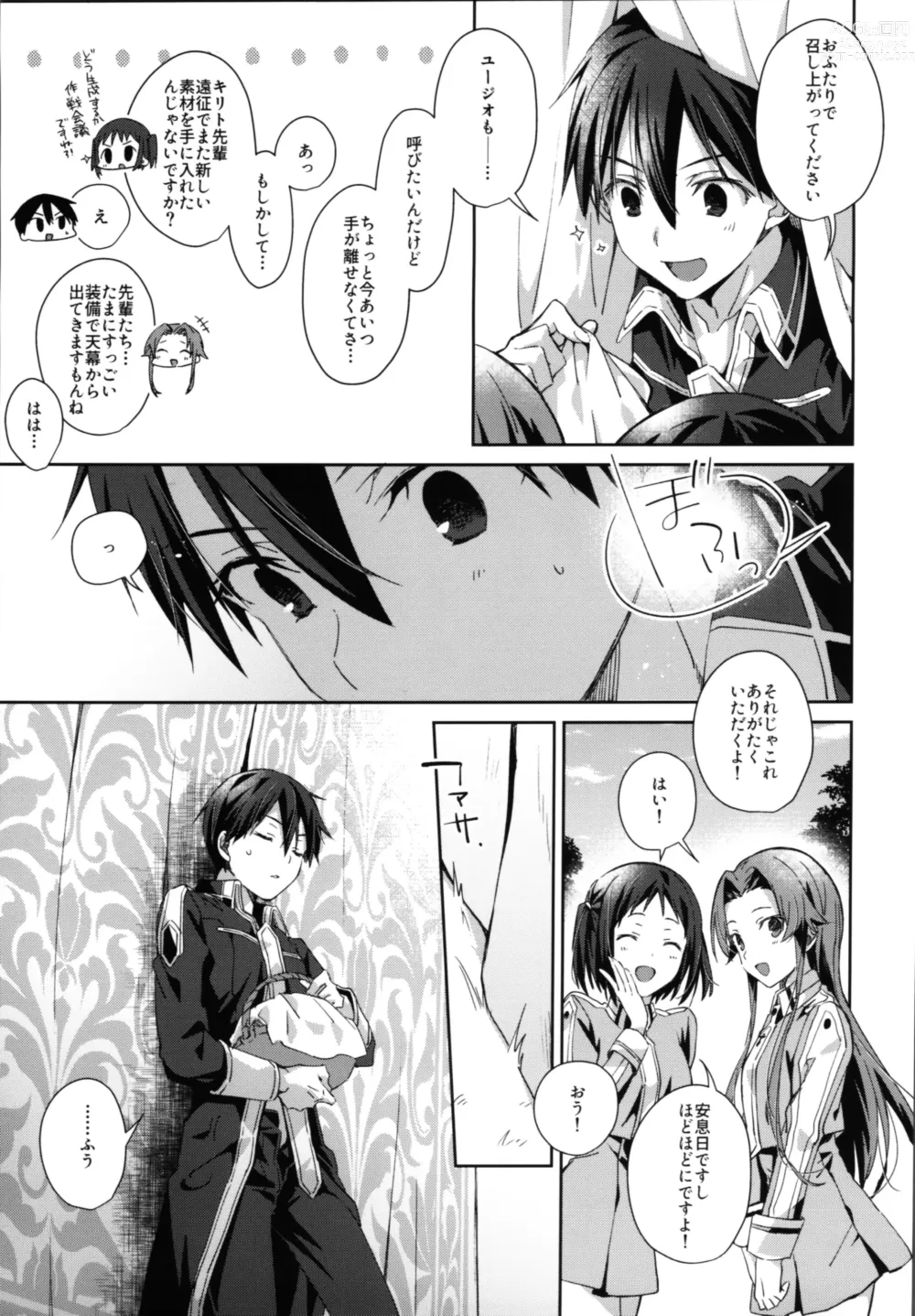 Page 26 of doujinshi Shinyuu no Kimochi - How my friend feel.