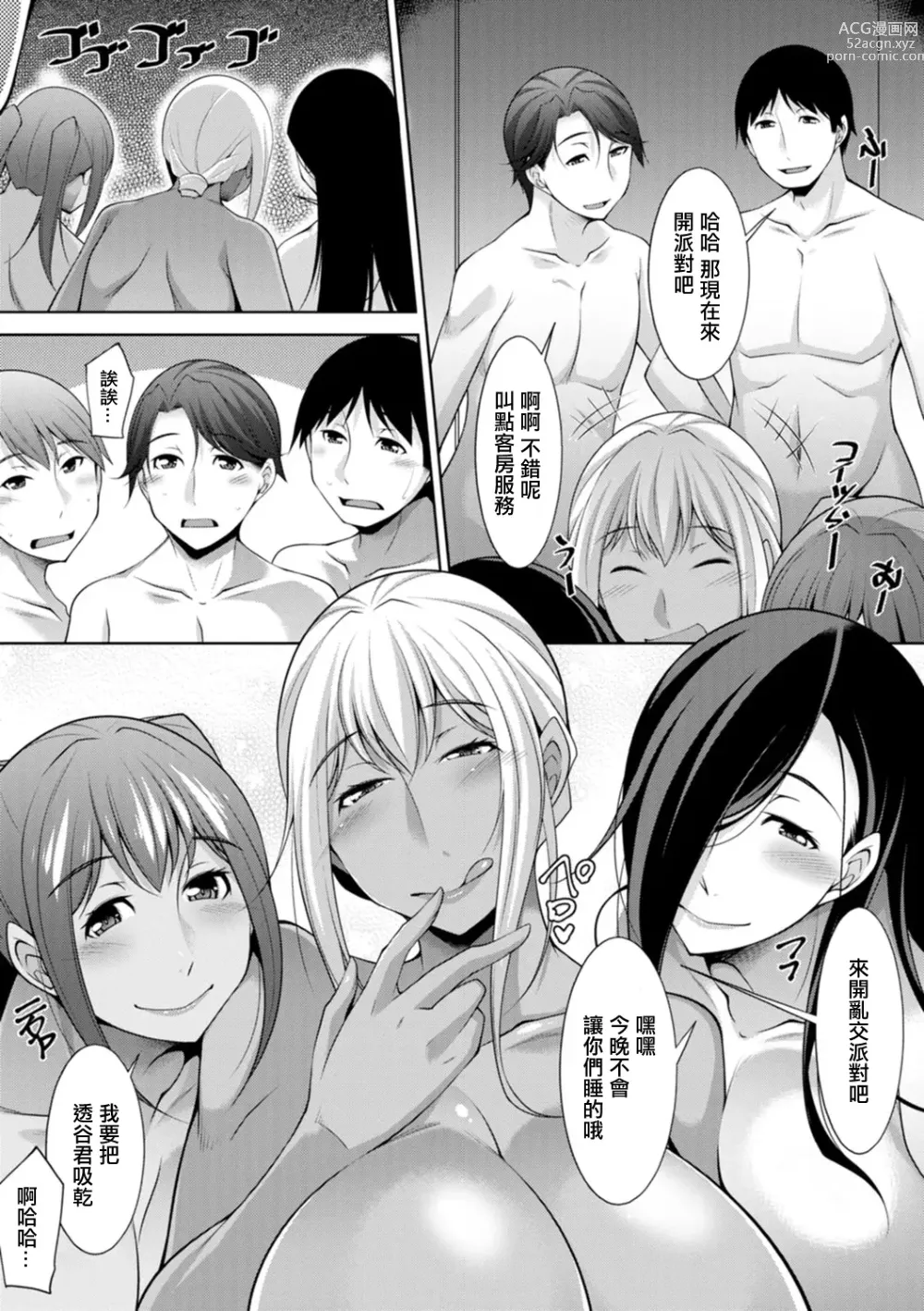 Page 13 of manga Kuro Gal Hajimemashita ~Gal to Ieba Seikoussho~ Ch. 10