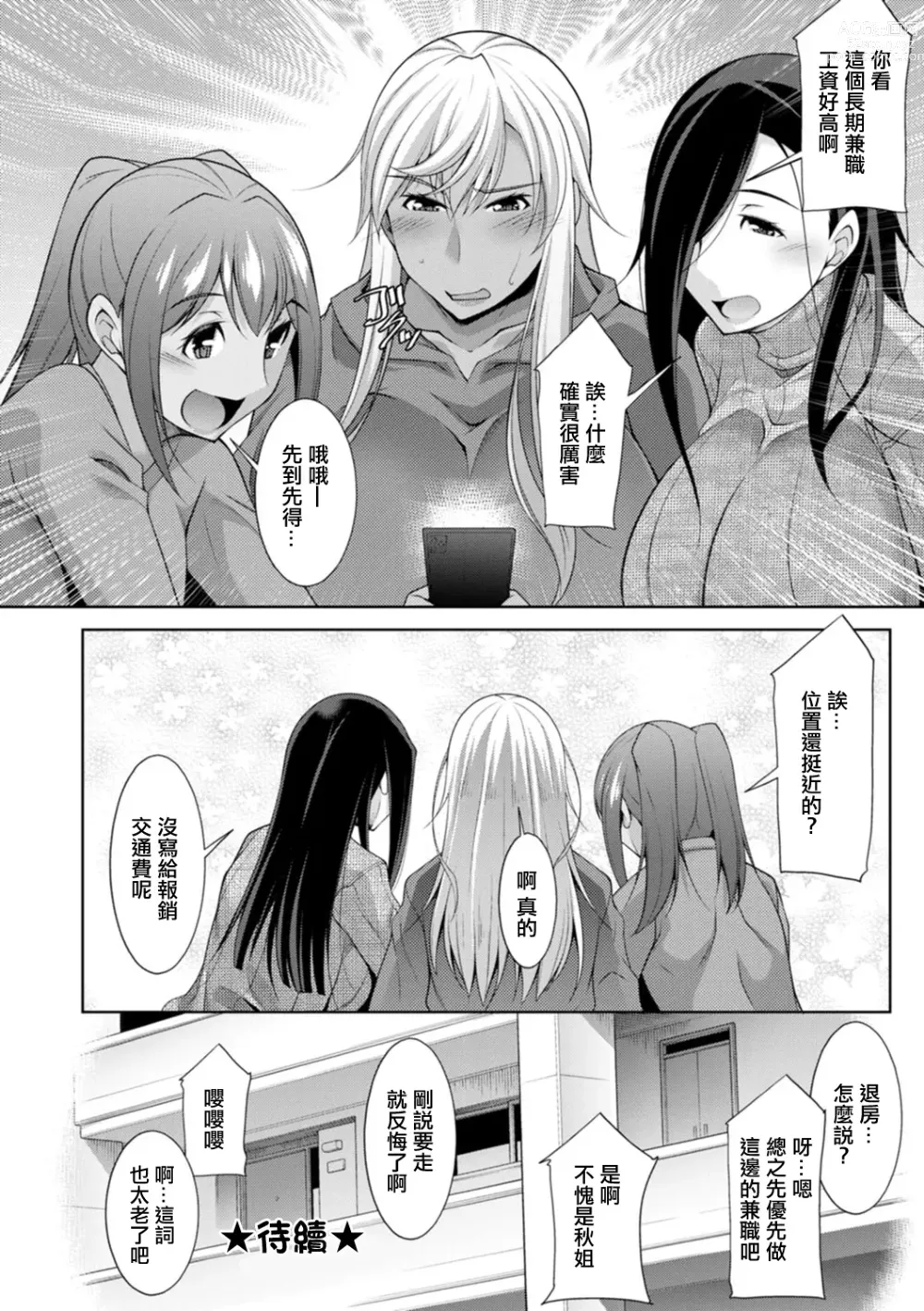 Page 20 of manga Kuro Gal Hajimemashita ~Gal to Ieba Seikoussho~ Ch. 10