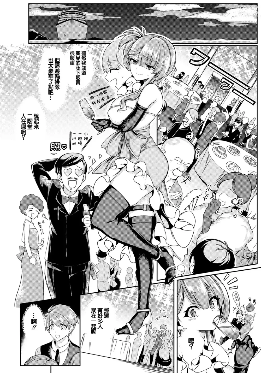 Page 4 of manga Chiriyuku Benibana -Souzetsu Biyaku Choukyou-