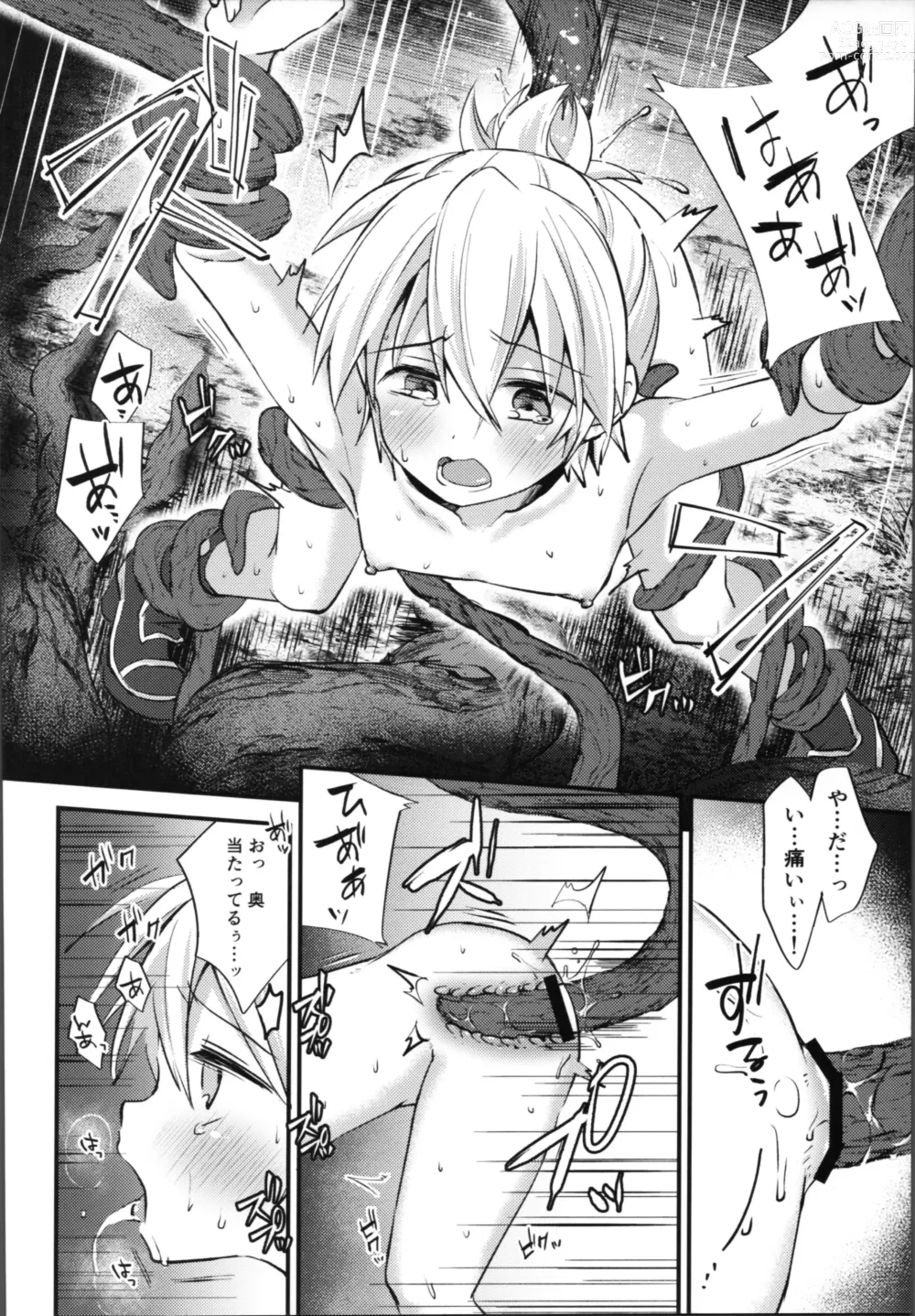 Page 11 of doujinshi Guild Agitate Raid Difficulty 11