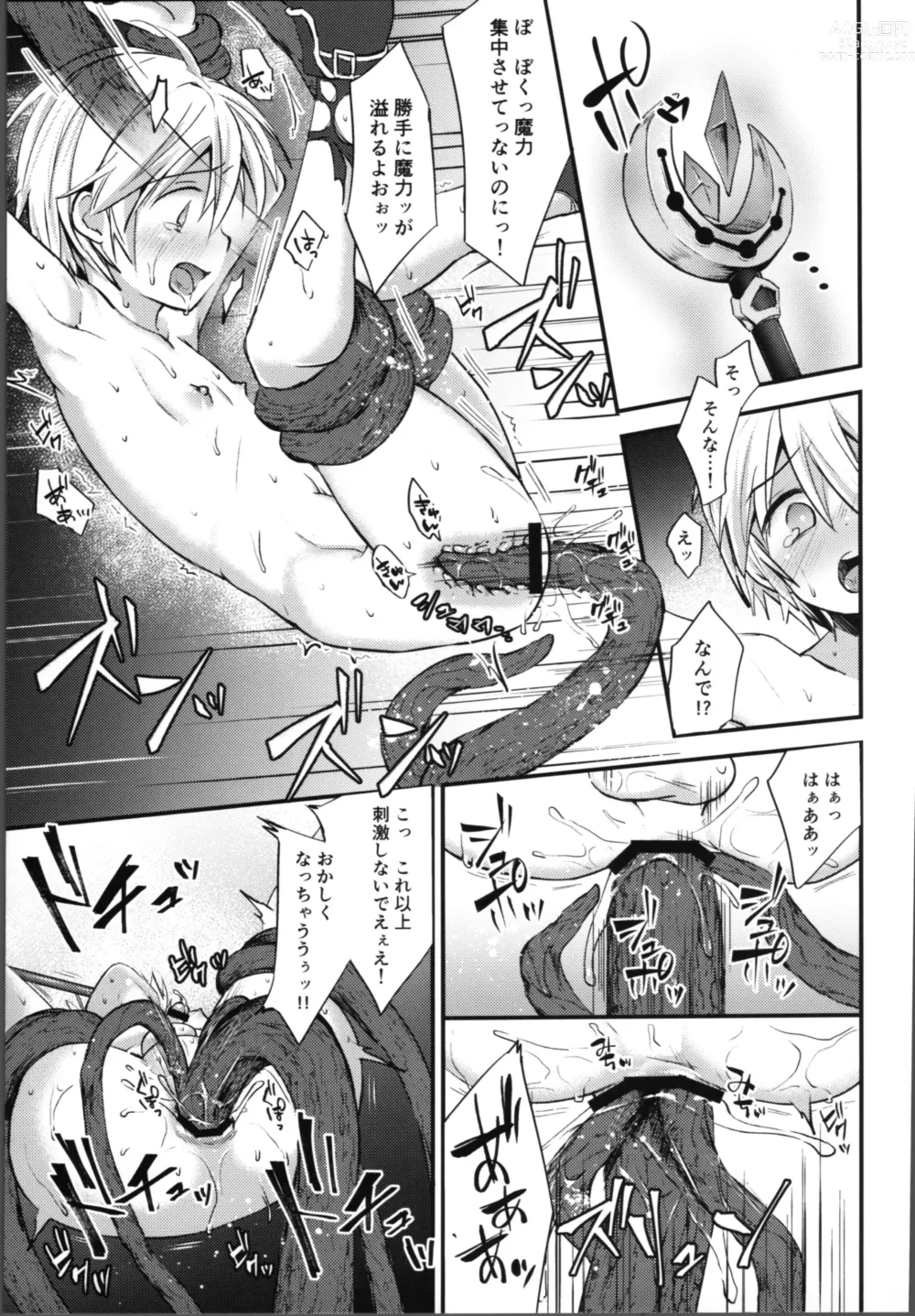 Page 14 of doujinshi Guild Agitate Raid Difficulty 11