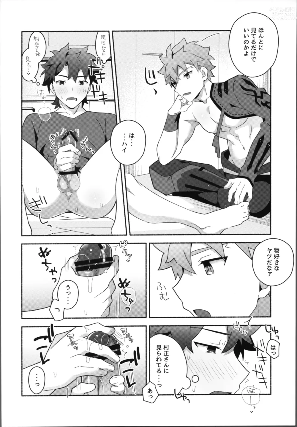 Page 19 of doujinshi Ore no muramasa-san -in1LDK-