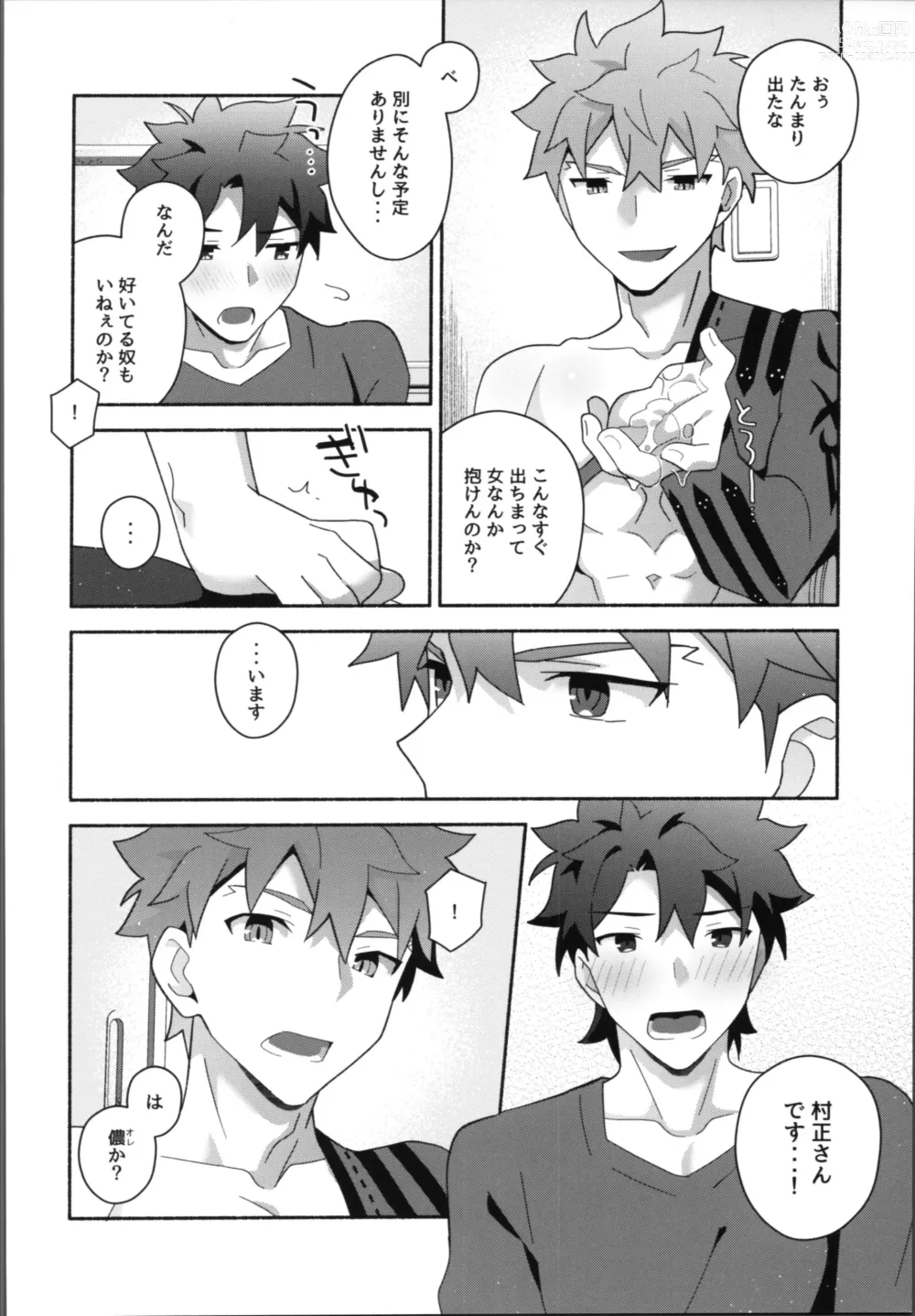 Page 21 of doujinshi Ore no muramasa-san -in1LDK-