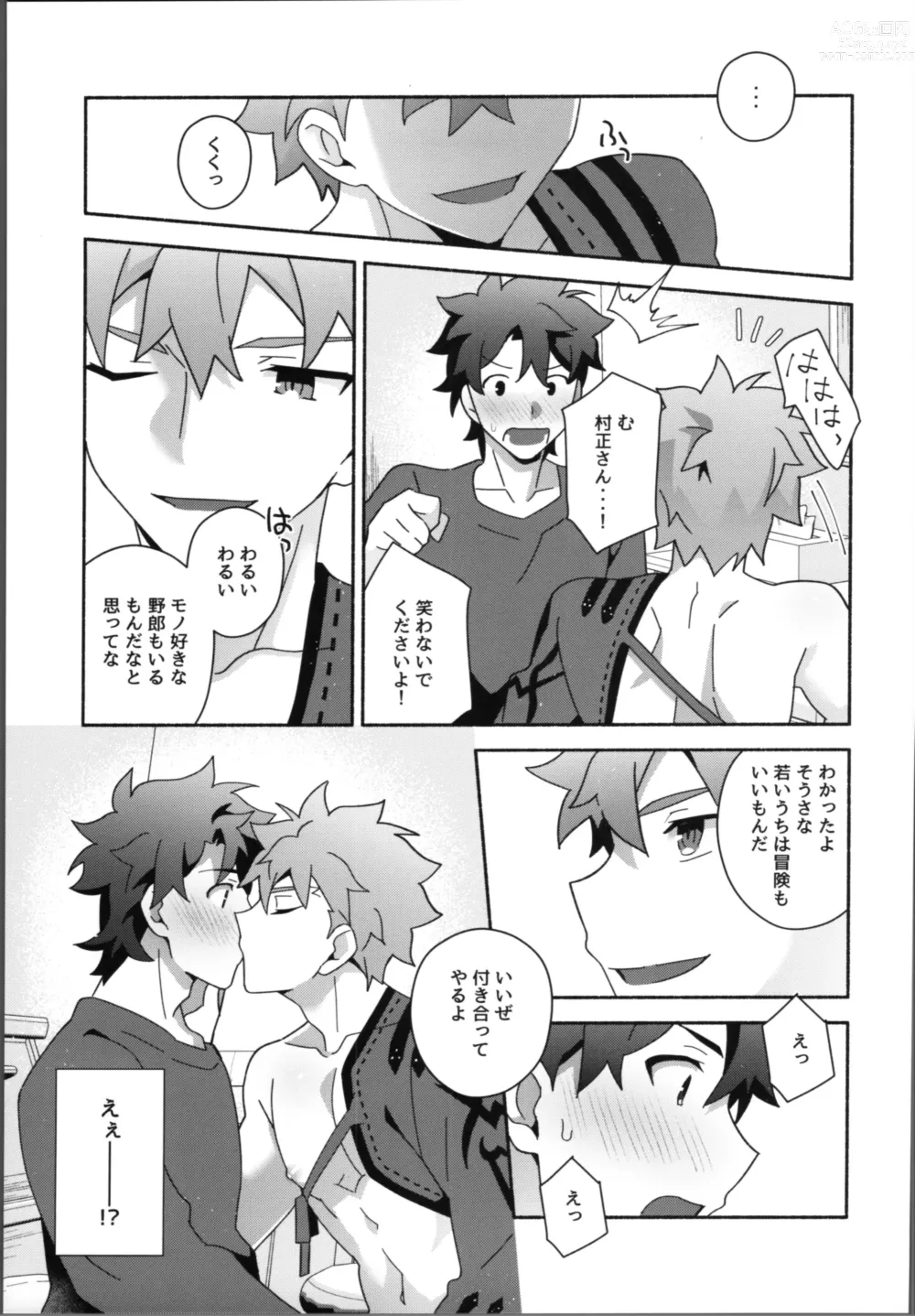 Page 22 of doujinshi Ore no muramasa-san -in1LDK-