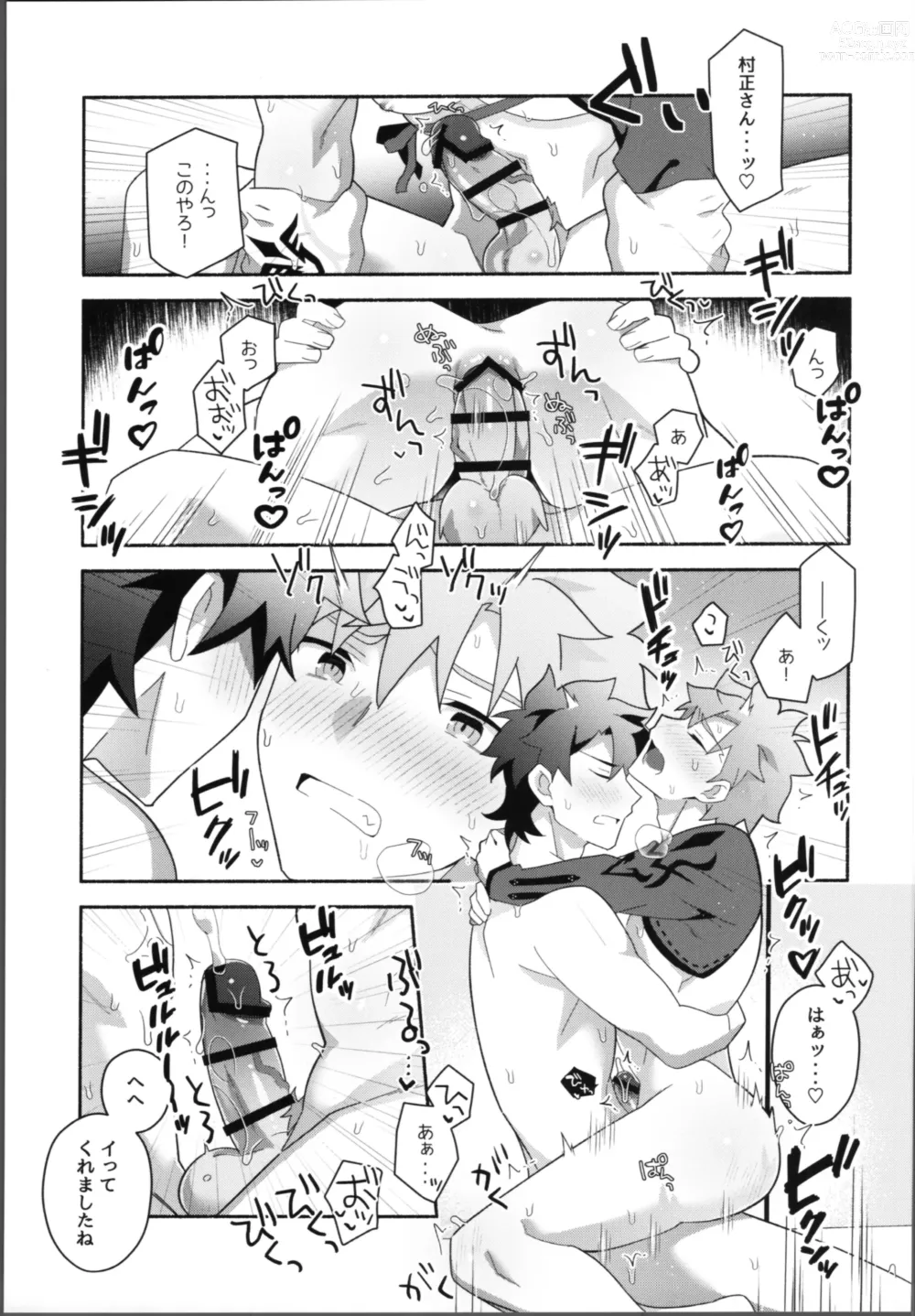 Page 38 of doujinshi Ore no muramasa-san -in1LDK-