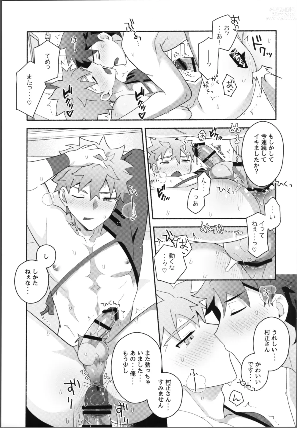 Page 40 of doujinshi Ore no muramasa-san -in1LDK-