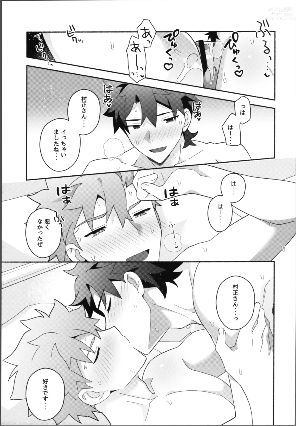 Page 44 of doujinshi Ore no muramasa-san -in1LDK-