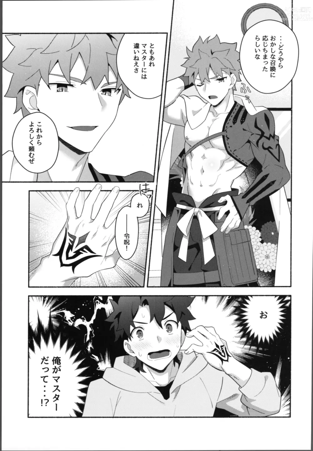 Page 6 of doujinshi Ore no muramasa-san -in1LDK-