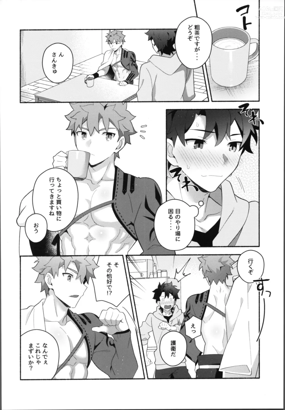 Page 7 of doujinshi Ore no muramasa-san -in1LDK-