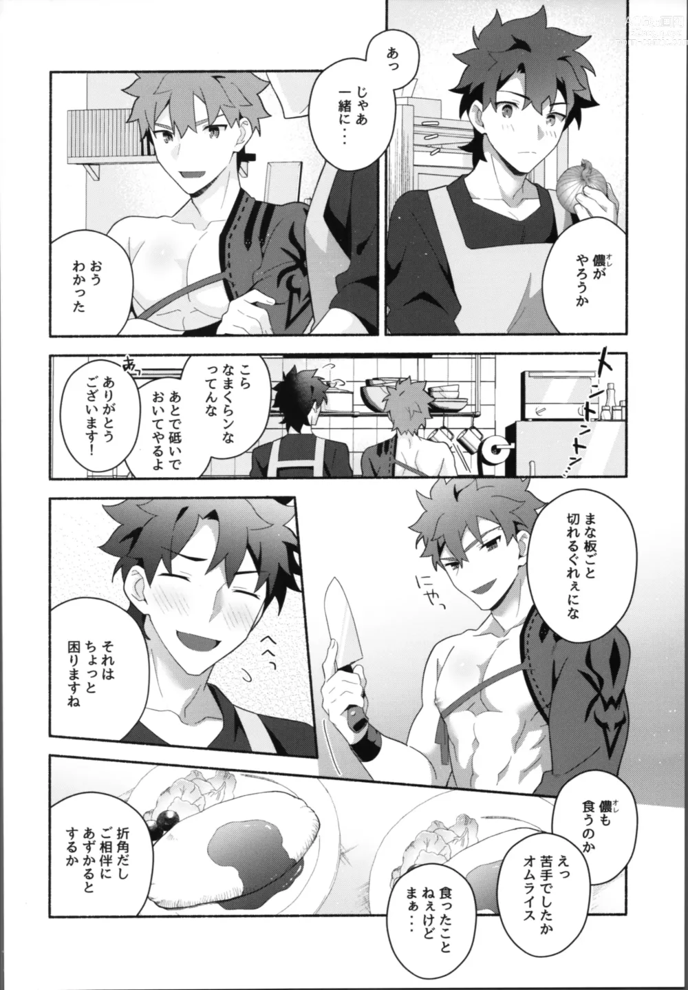 Page 9 of doujinshi Ore no muramasa-san -in1LDK-