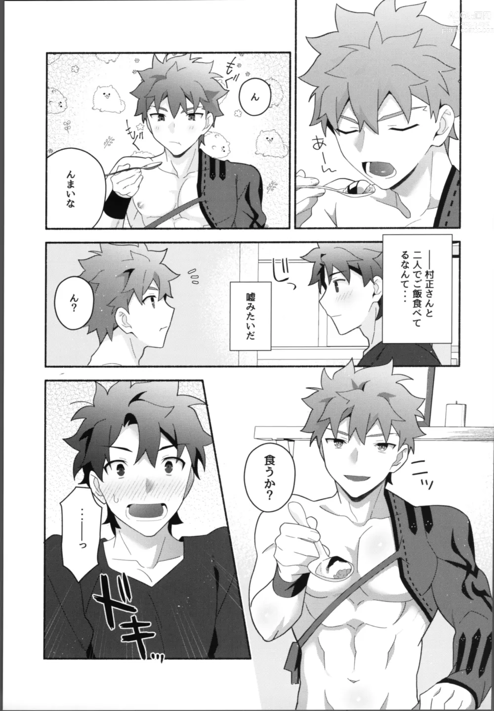 Page 10 of doujinshi Ore no muramasa-san -in1LDK-