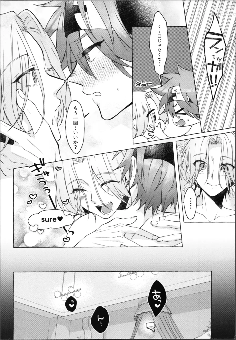 Page 19 of doujinshi Love Hotel tte Donna Toko?