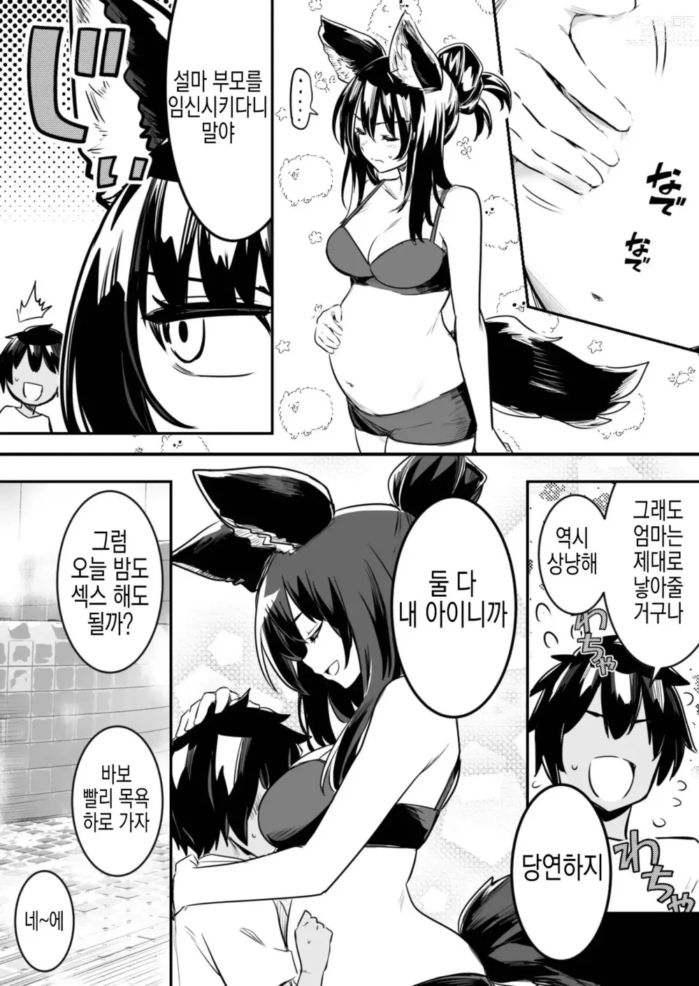 Page 7 of doujinshi Sodatete kita kodomo ni osowarete shimau ga, shidai ni ukeirete iimai, mitsubote shimau kenshi-chan