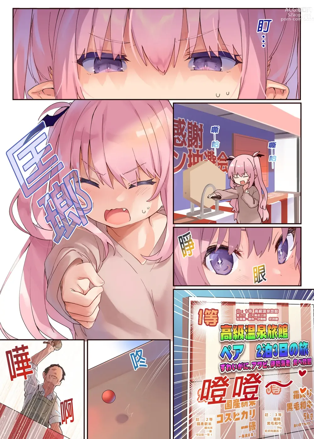 Page 5 of doujinshi 莉莉絲愛之湯 (decensored)