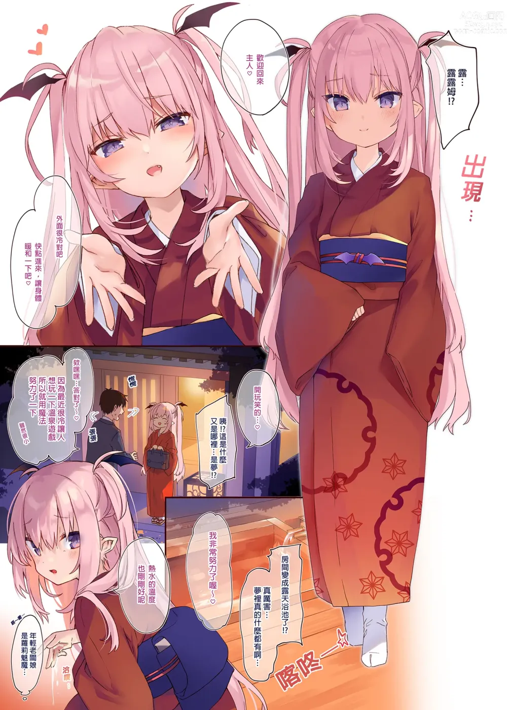 Page 7 of doujinshi 莉莉絲愛之湯 (decensored)