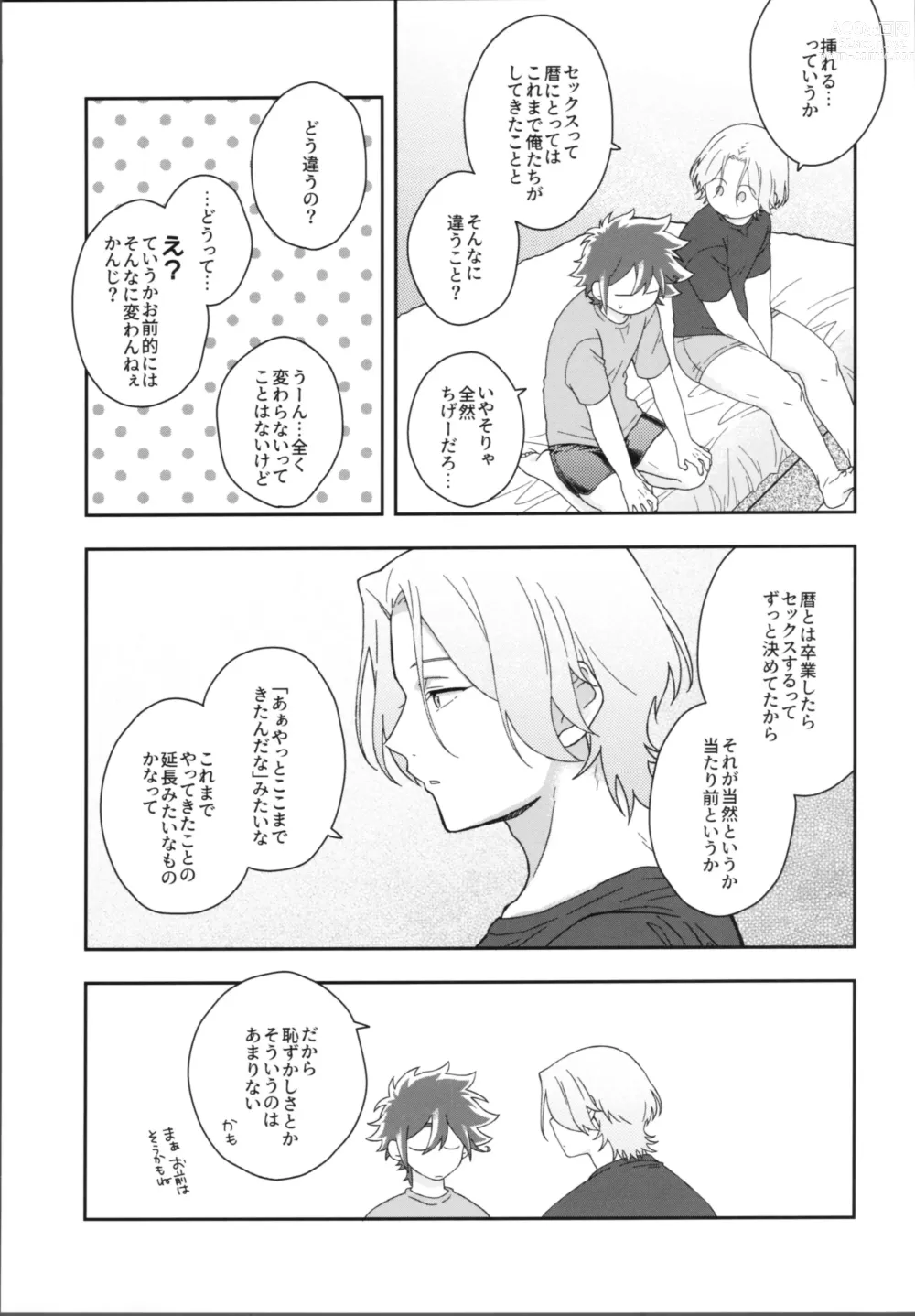 Page 6 of doujinshi HOME SWEET HOME