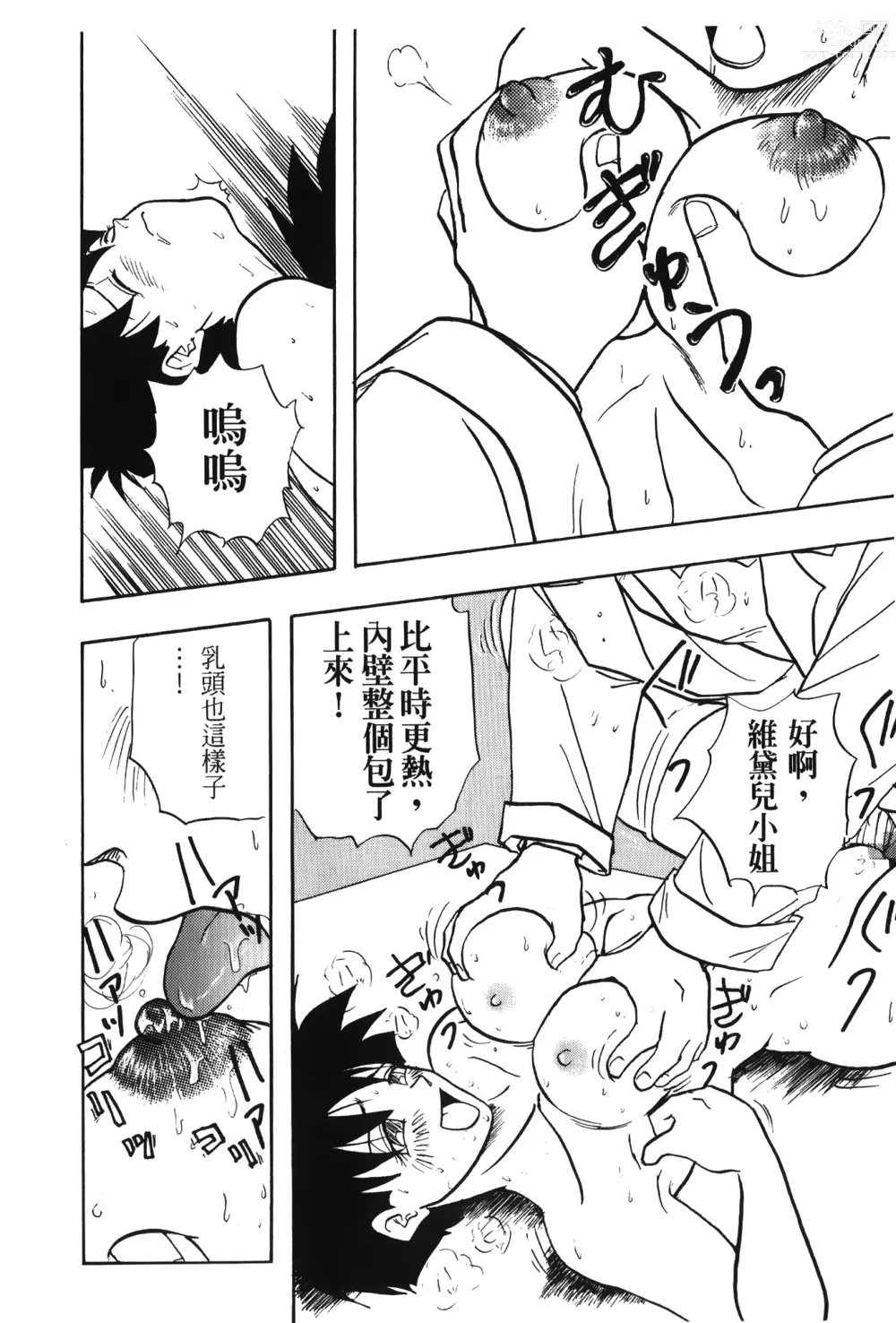 Page 114 of doujinshi ドラゴンパール 01