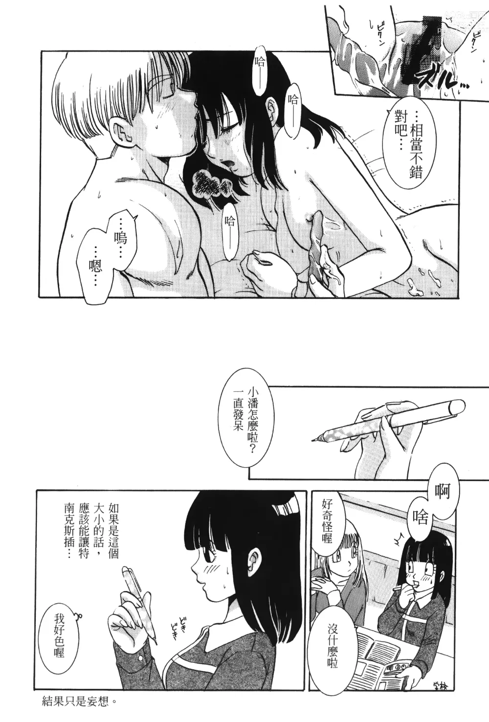 Page 126 of doujinshi ドラゴンパール 01