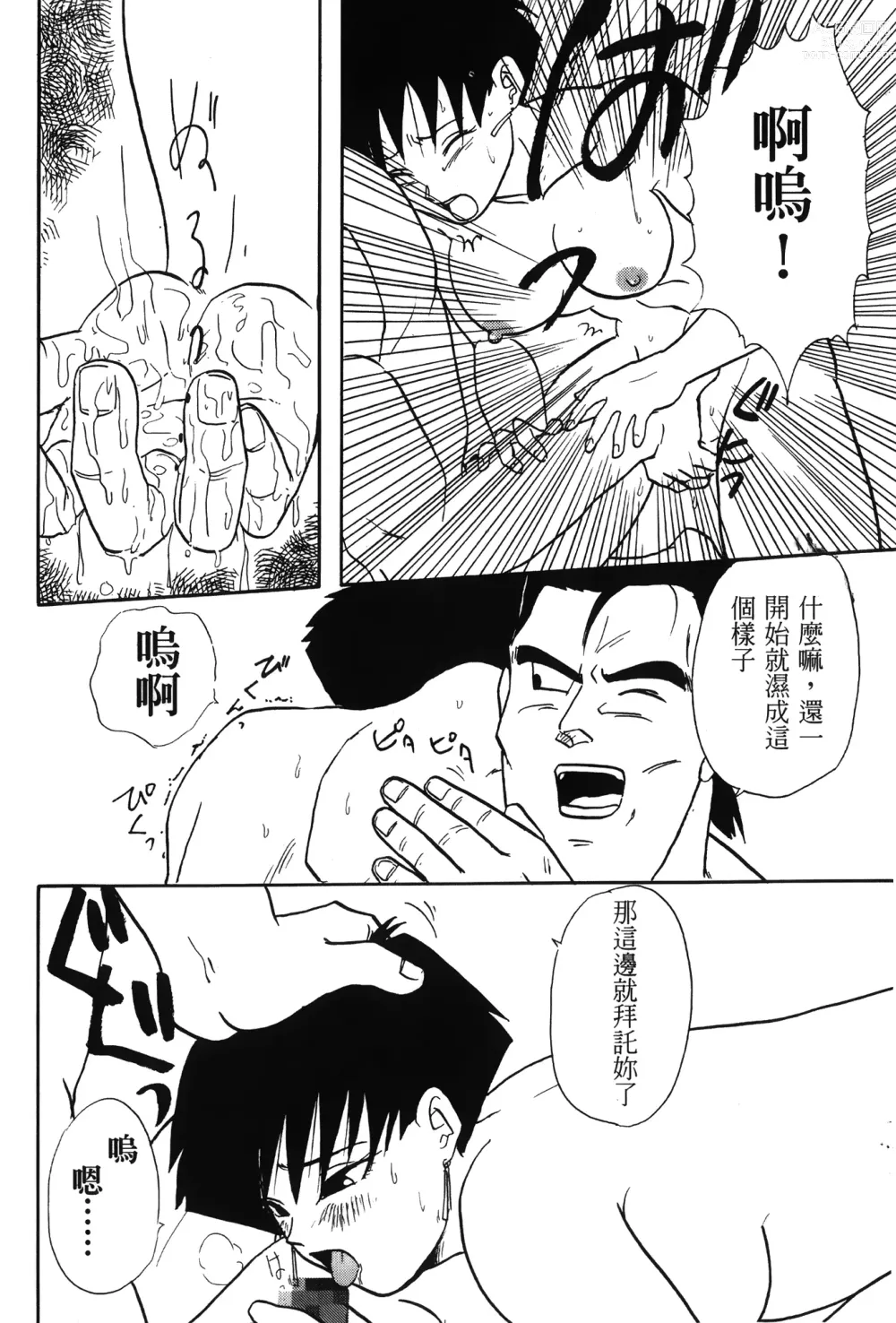 Page 134 of doujinshi ドラゴンパール 01