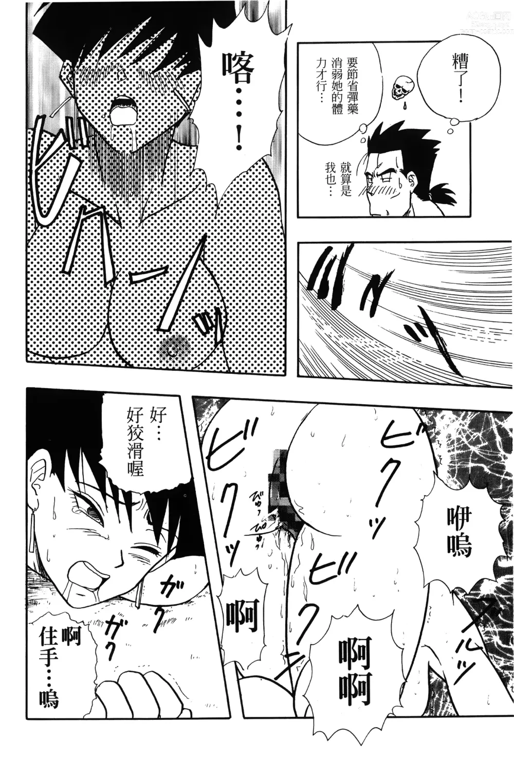 Page 136 of doujinshi ドラゴンパール 01