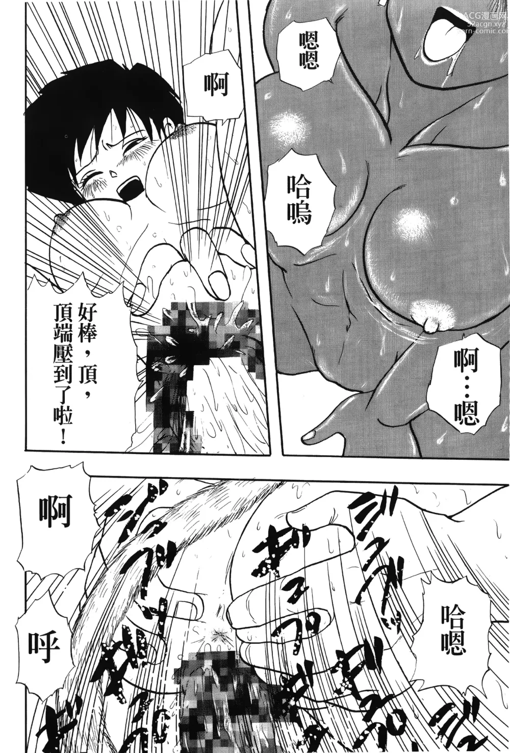 Page 140 of doujinshi ドラゴンパール 01