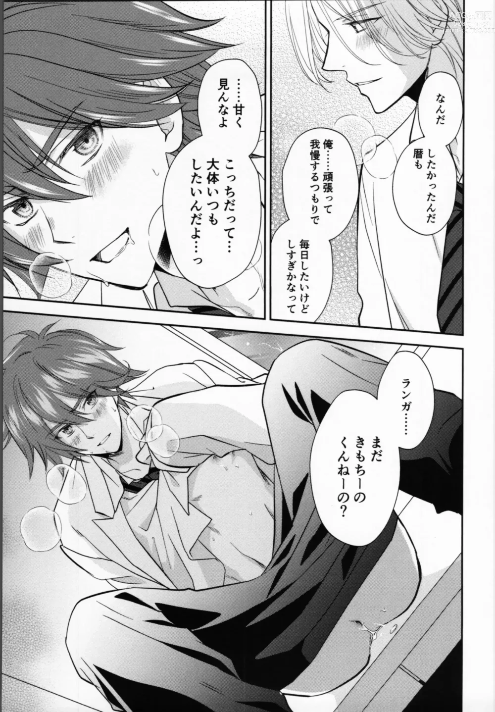 Page 12 of doujinshi Kareshi no Shiro Jake ga Ama Sugiru