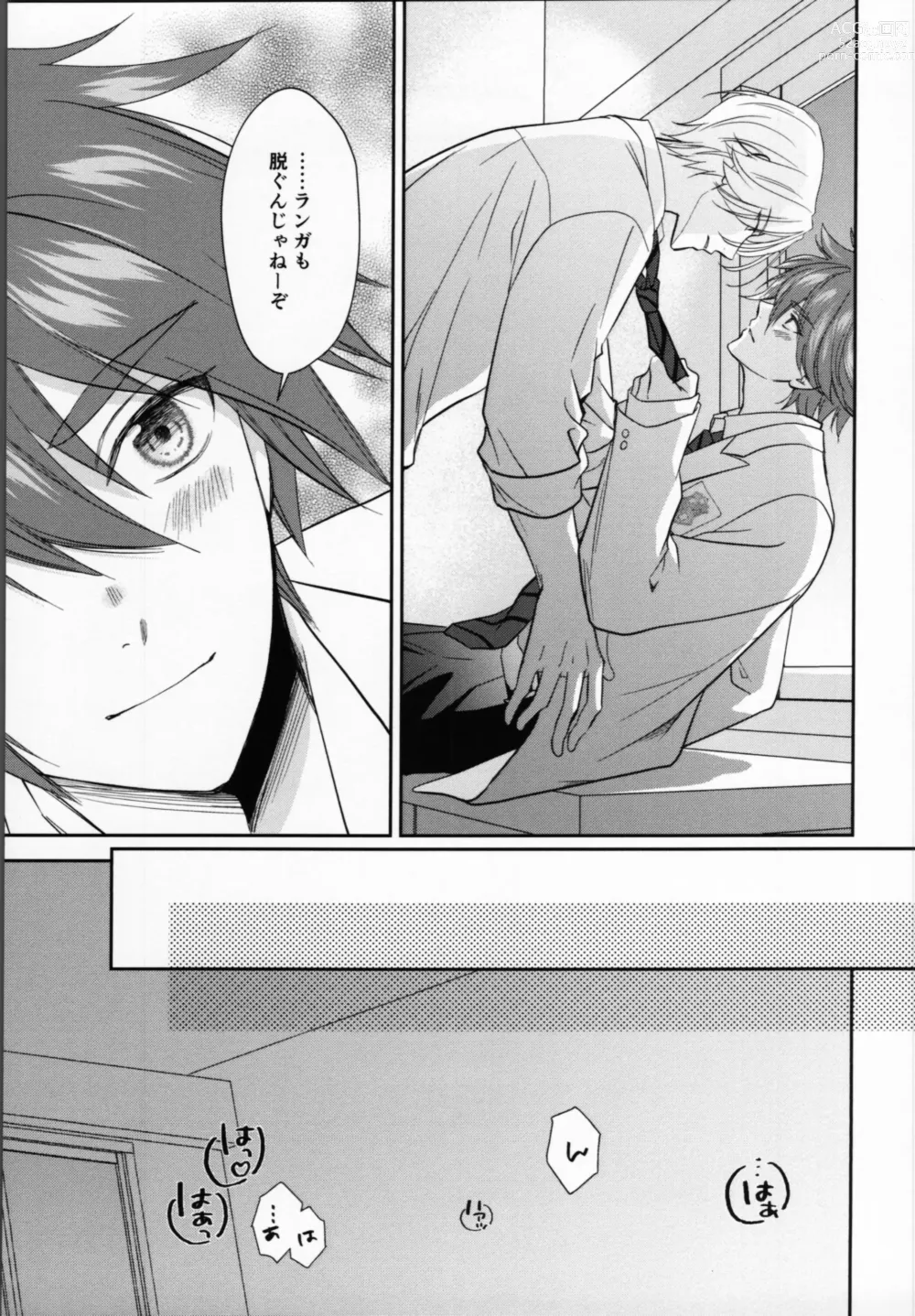 Page 8 of doujinshi Kareshi no Shiro Jake ga Ama Sugiru