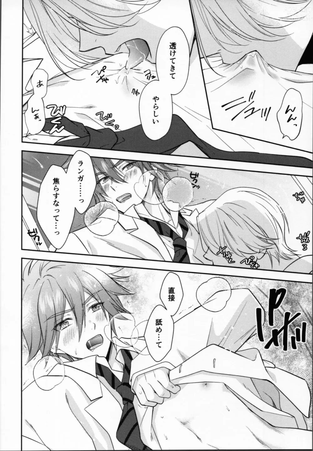 Page 9 of doujinshi Kareshi no Shiro Jake ga Ama Sugiru