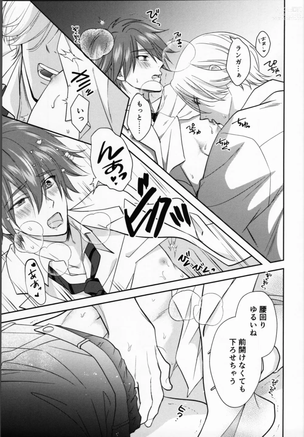 Page 10 of doujinshi Kareshi no Shiro Jake ga Ama Sugiru