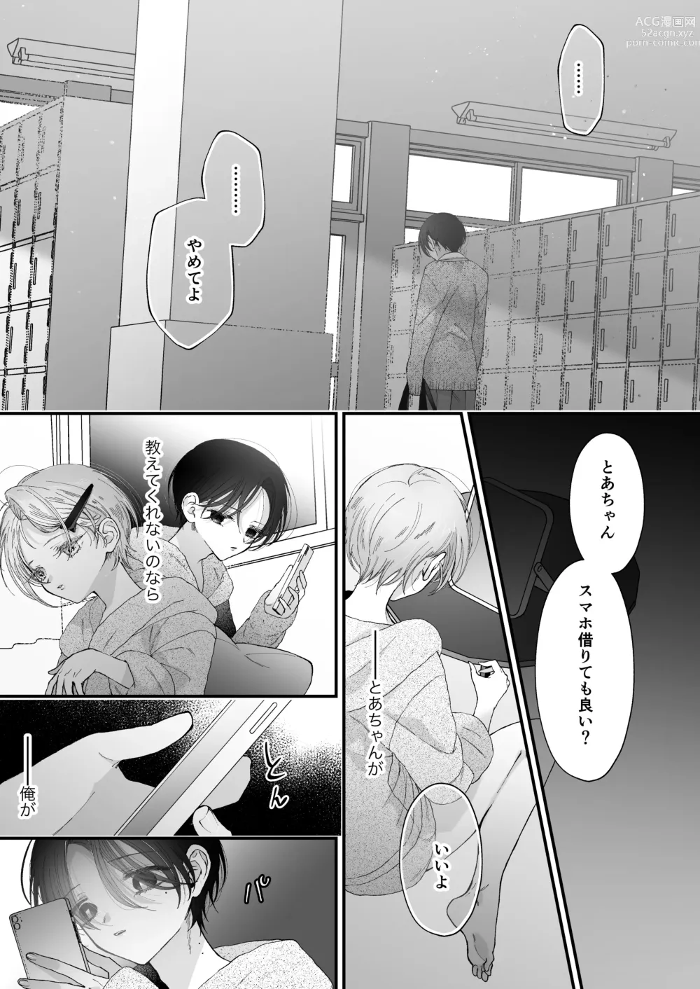 Page 106 of doujinshi Hinadori no Musou Kiuchi Miu no Dokuhaku