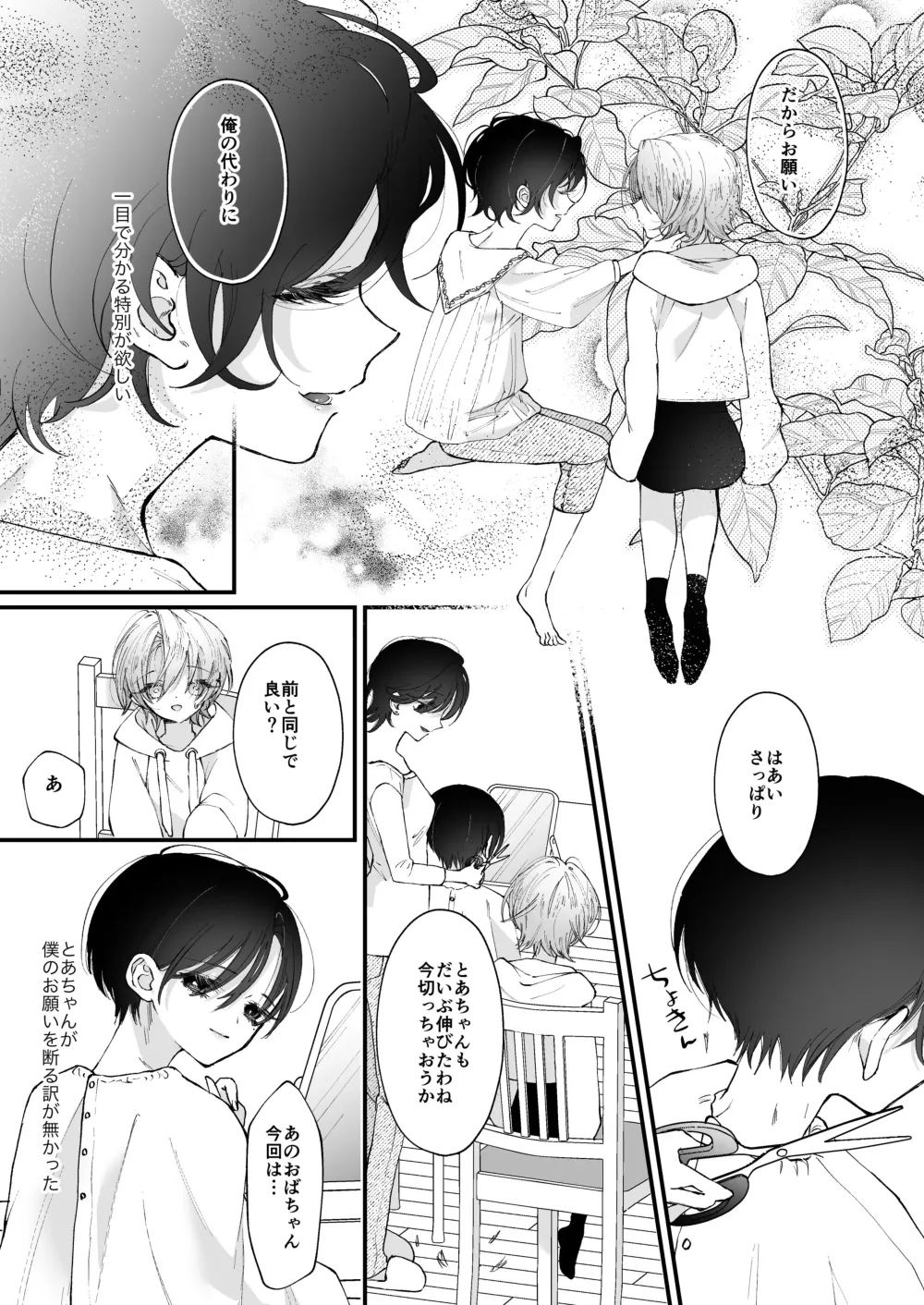 Page 18 of doujinshi Hinadori no Musou Kiuchi Miu no Dokuhaku