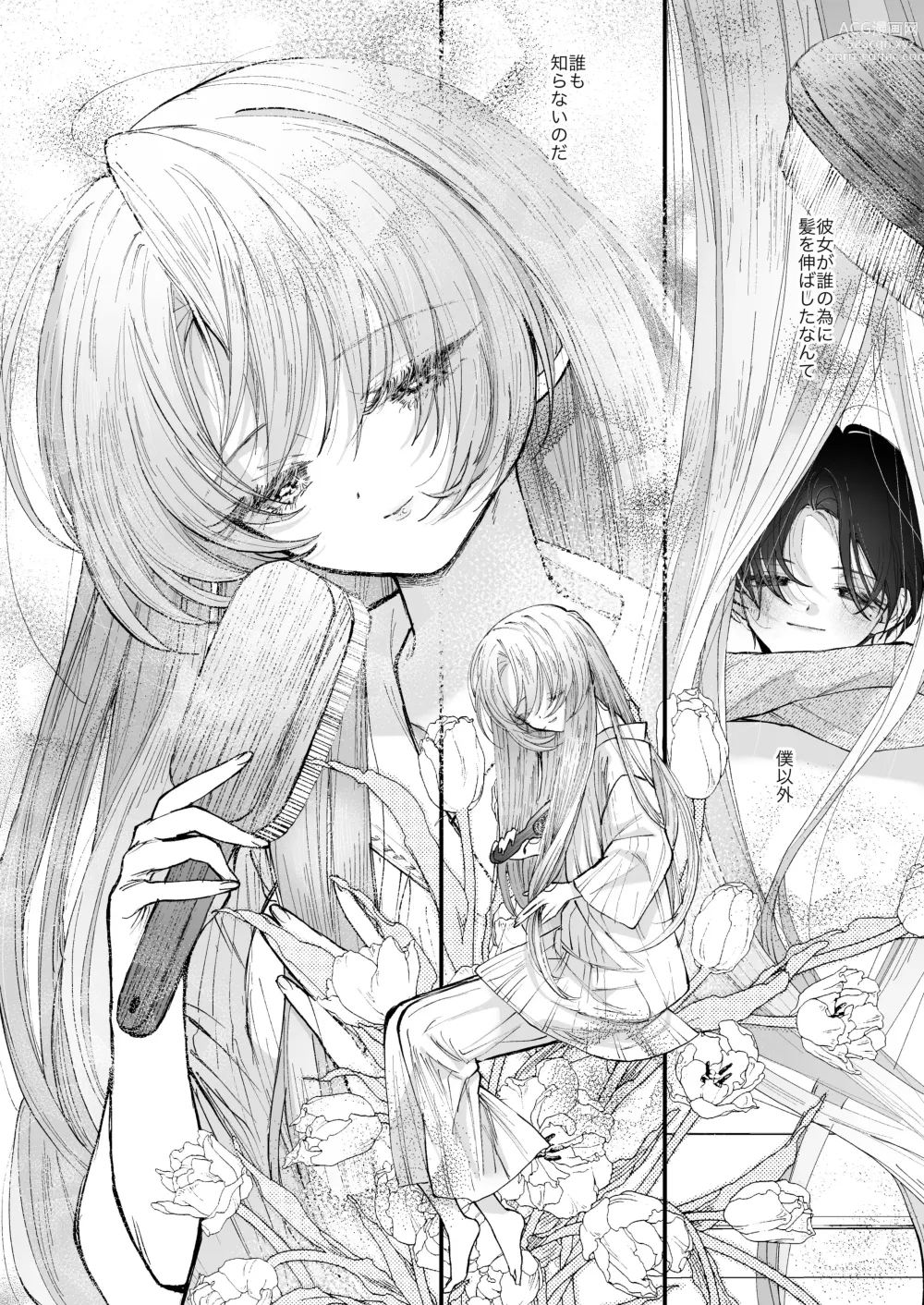 Page 19 of doujinshi Hinadori no Musou Kiuchi Miu no Dokuhaku